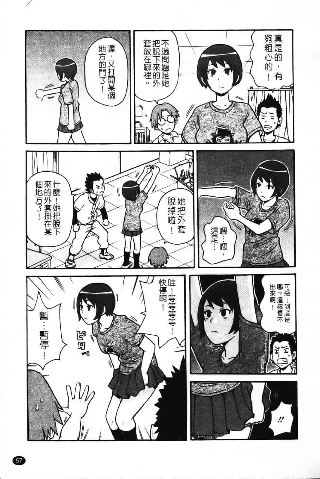 [ジョン・K・ペー太] スーパーモンゼツメガビッチ_第2集