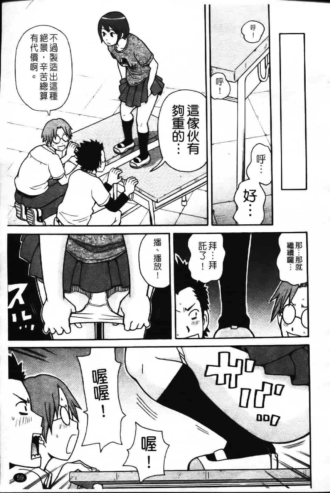 [ジョン・K・ペー太] スーパーモンゼツメガビッチ_第2集
