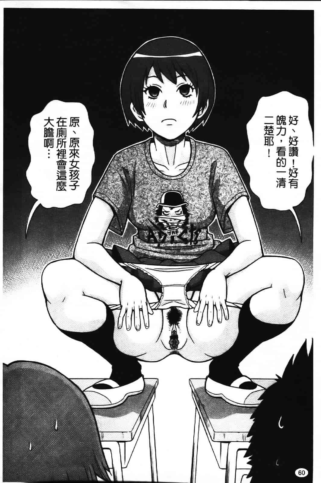 [ジョン・K・ペー太] スーパーモンゼツメガビッチ_第2集