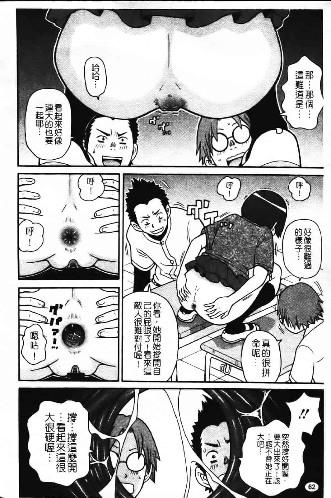 [ジョン・K・ペー太] スーパーモンゼツメガビッチ_第2集