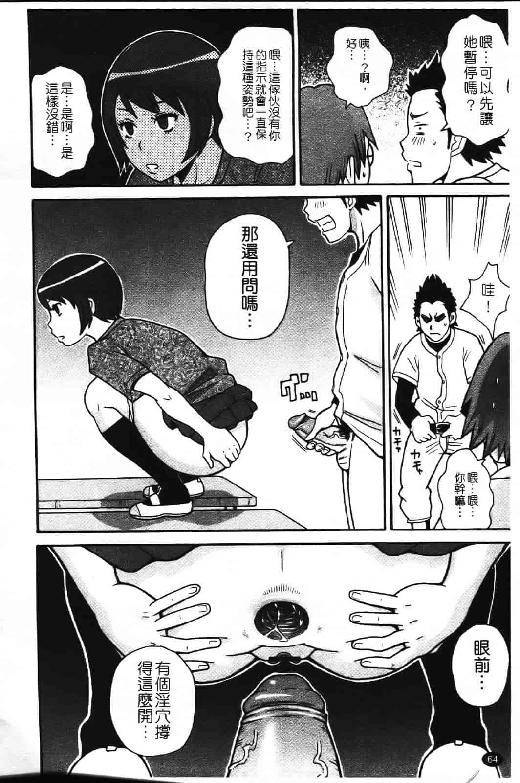 [ジョン・K・ペー太] スーパーモンゼツメガビッチ_第2集