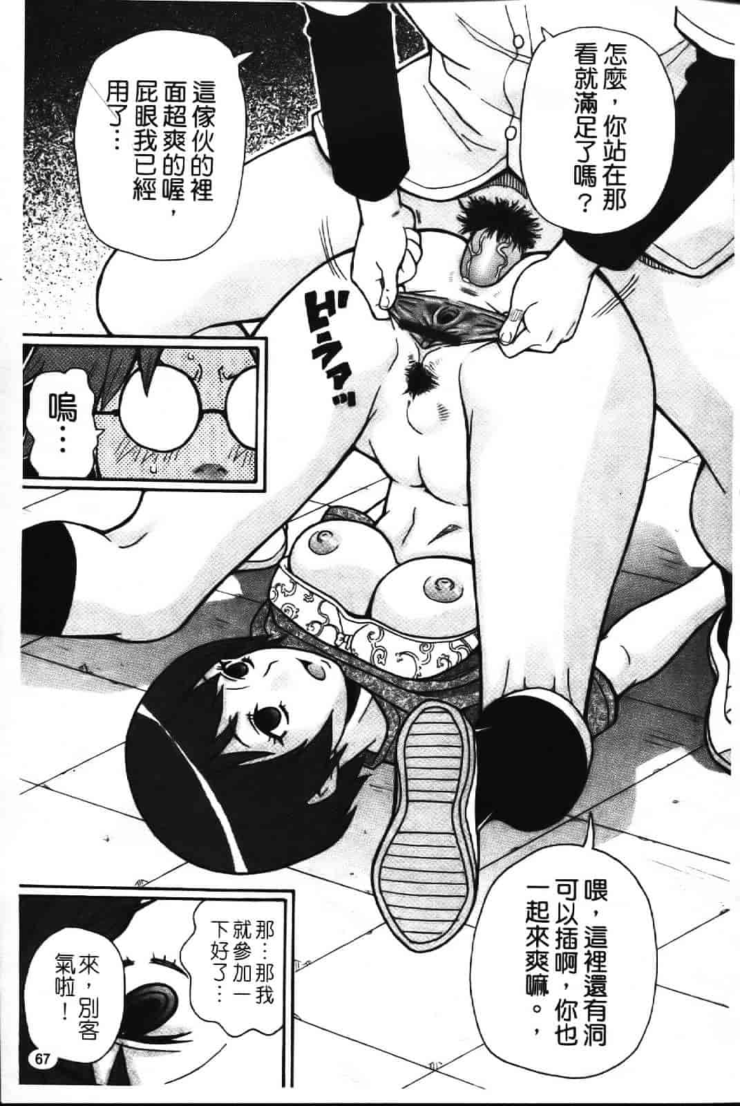 [ジョン・K・ペー太] スーパーモンゼツメガビッチ_第2集