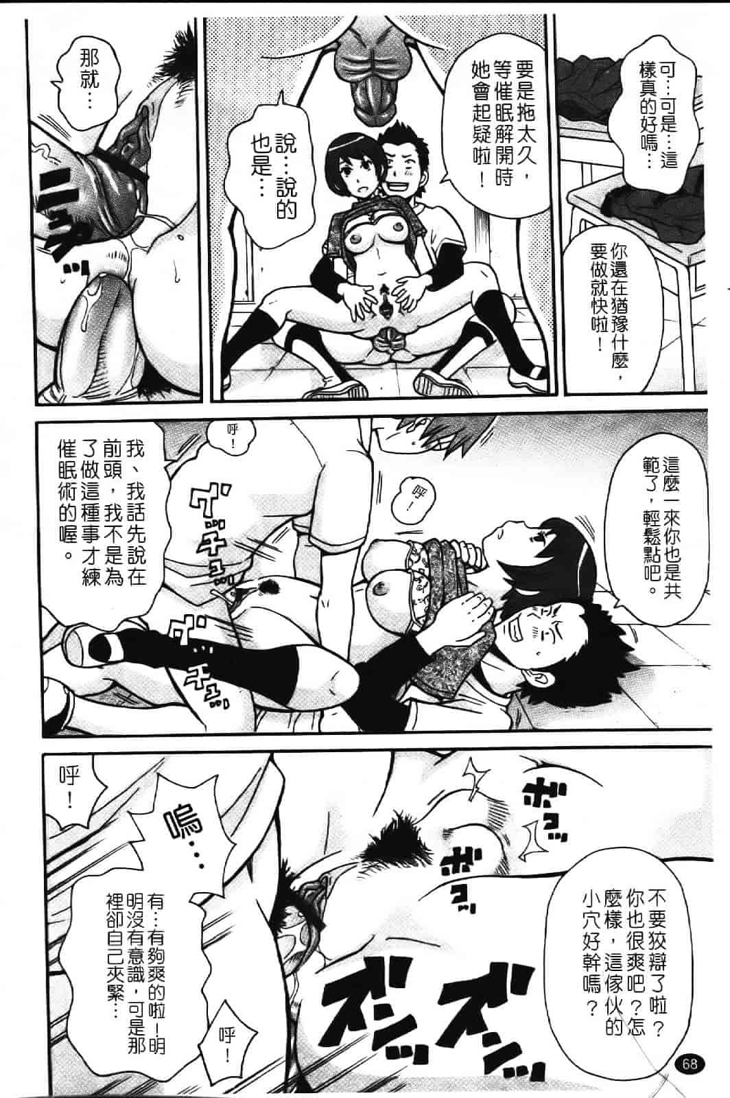 [ジョン・K・ペー太] スーパーモンゼツメガビッチ_第2集