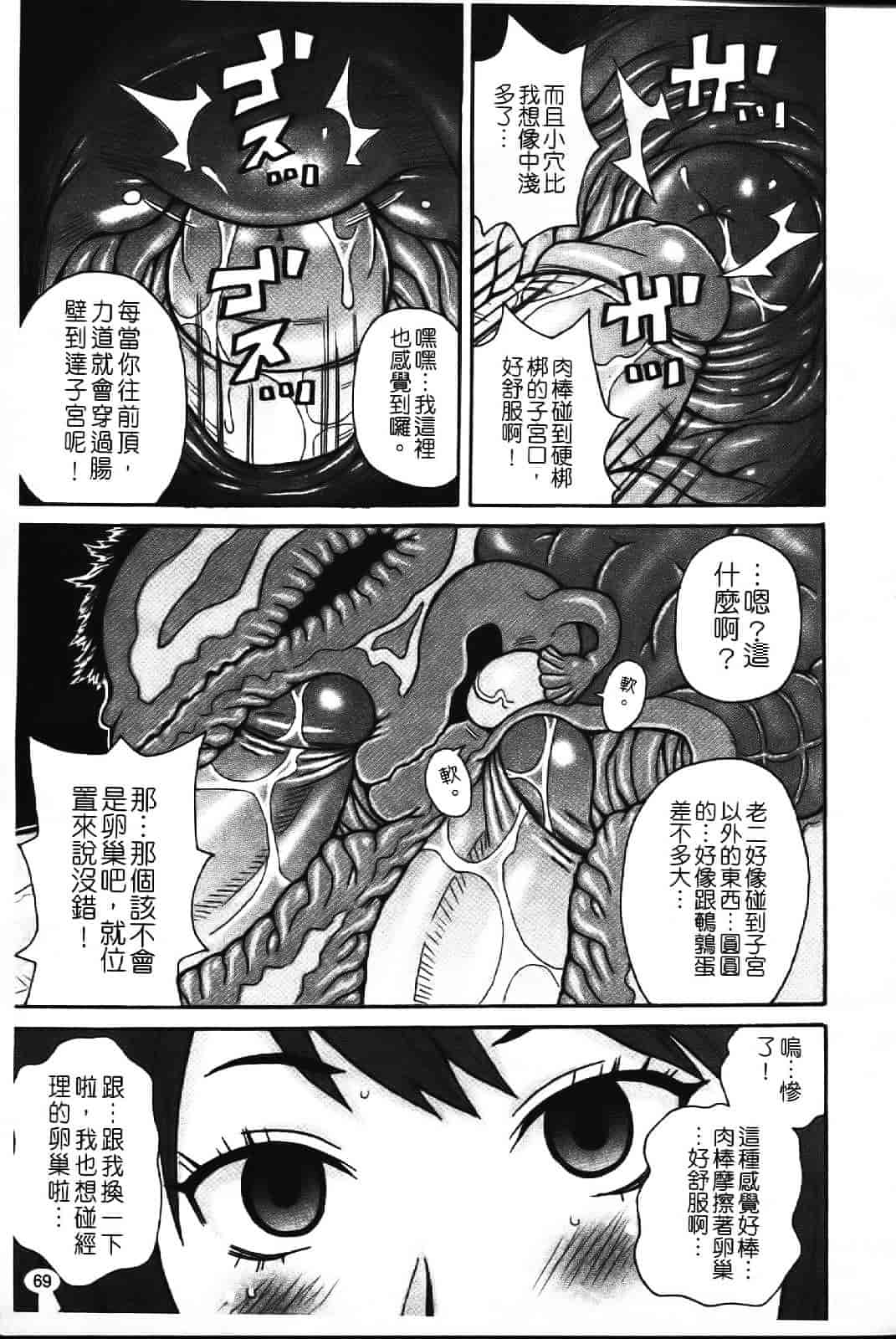 [ジョン・K・ペー太] スーパーモンゼツメガビッチ_第2集
