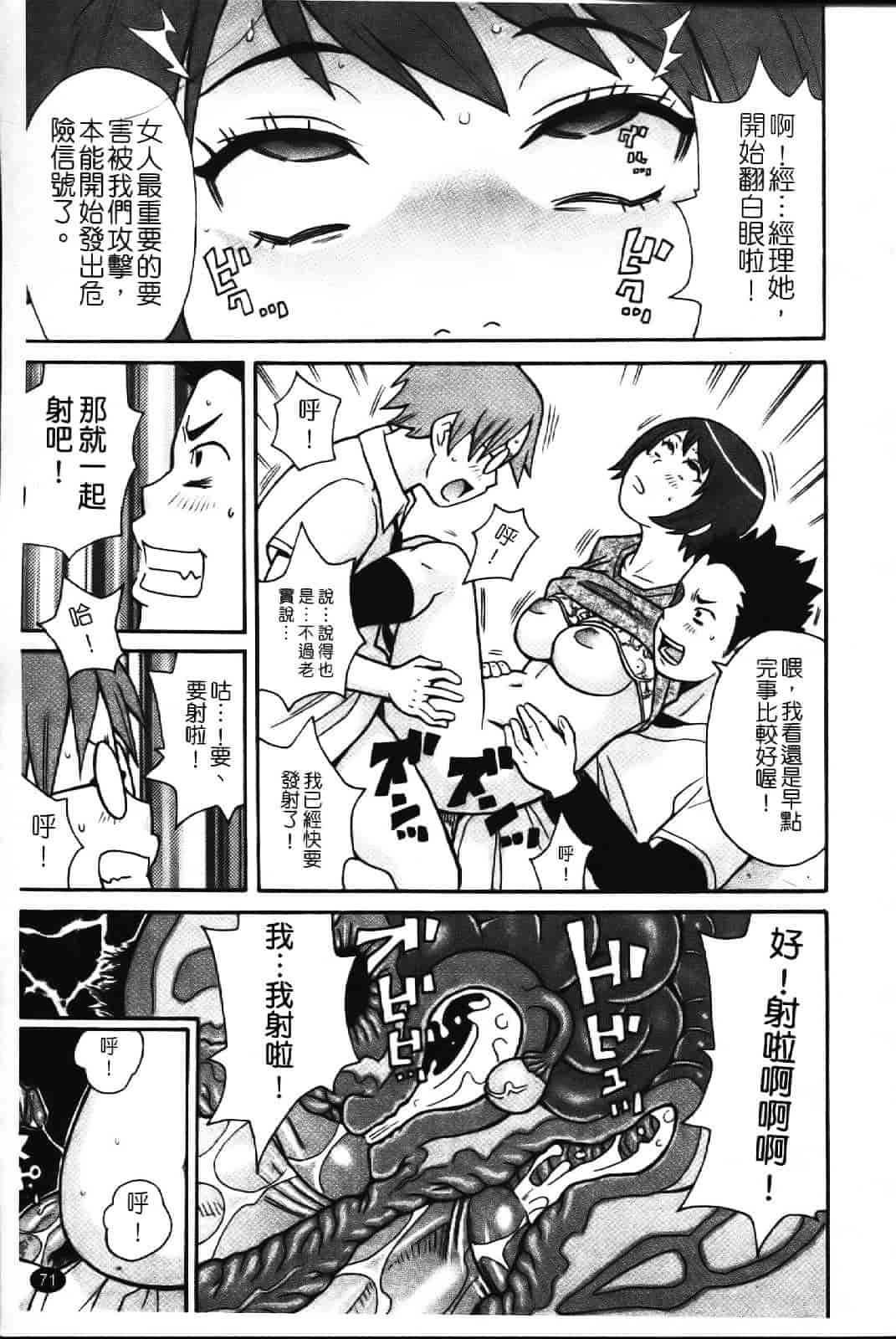 [ジョン・K・ペー太] スーパーモンゼツメガビッチ_第2集