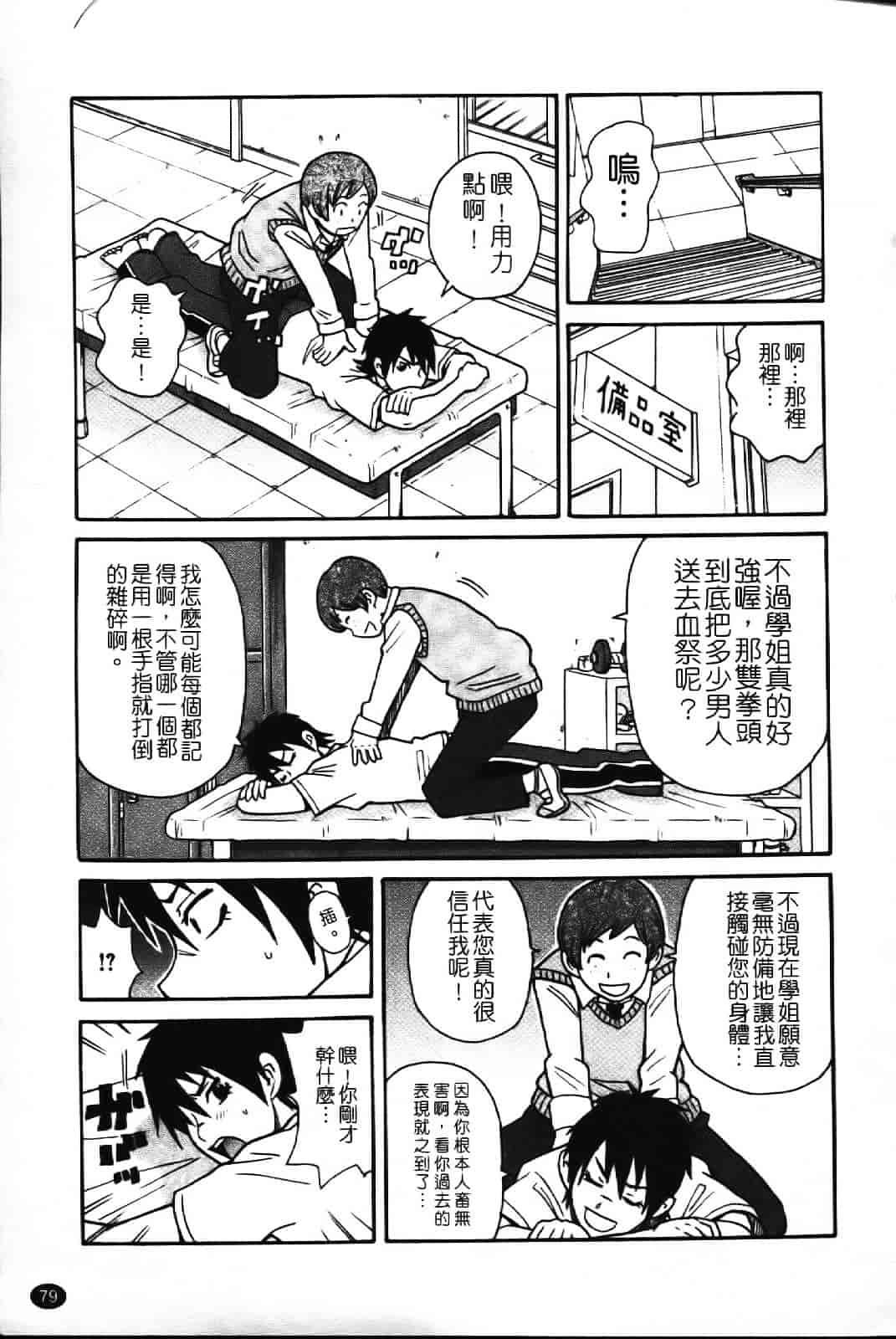[ジョン・K・ペー太] スーパーモンゼツメガビッチ_第3集