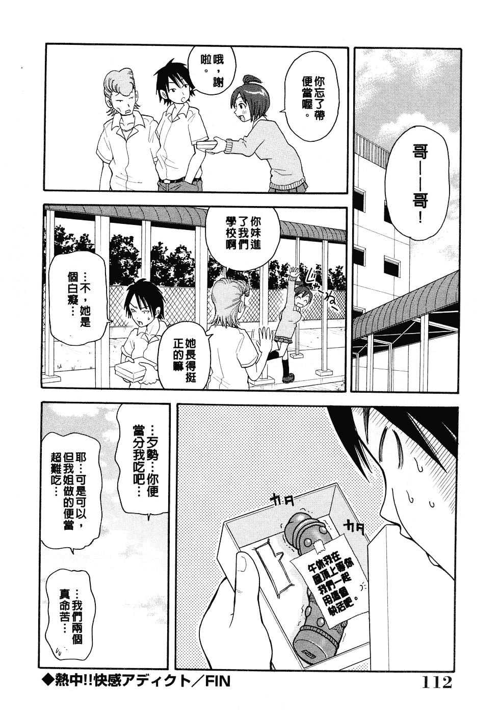 [ジョン・K・ペー太] ムチムチ!! 悶絶フィーバー_第3集