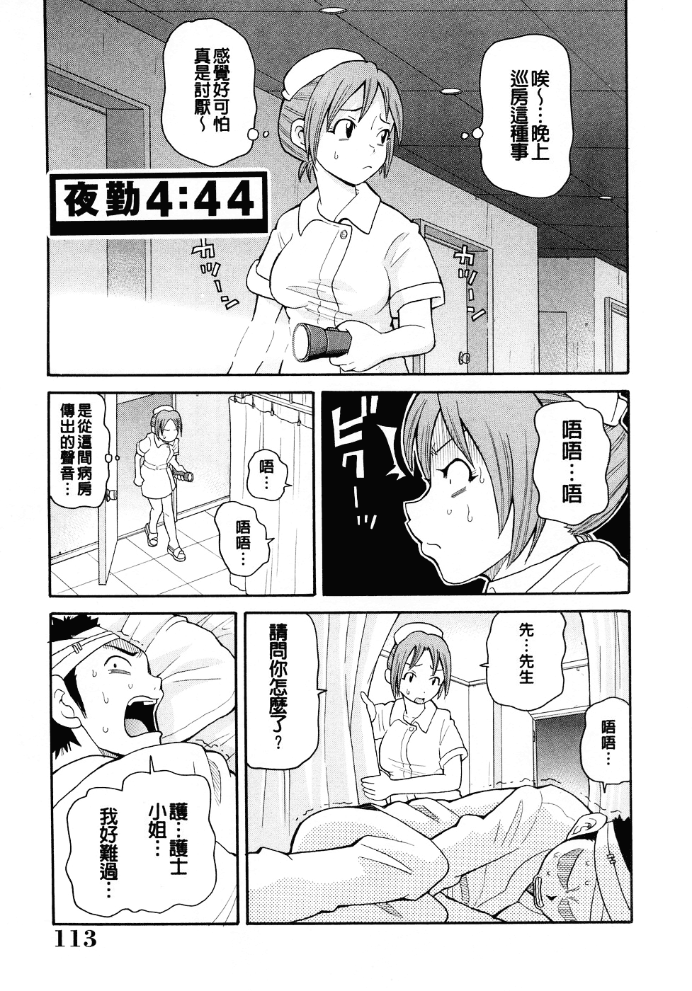 [ジョン・K・ペー太] ムチムチ!! 悶絶フィーバー_第3集