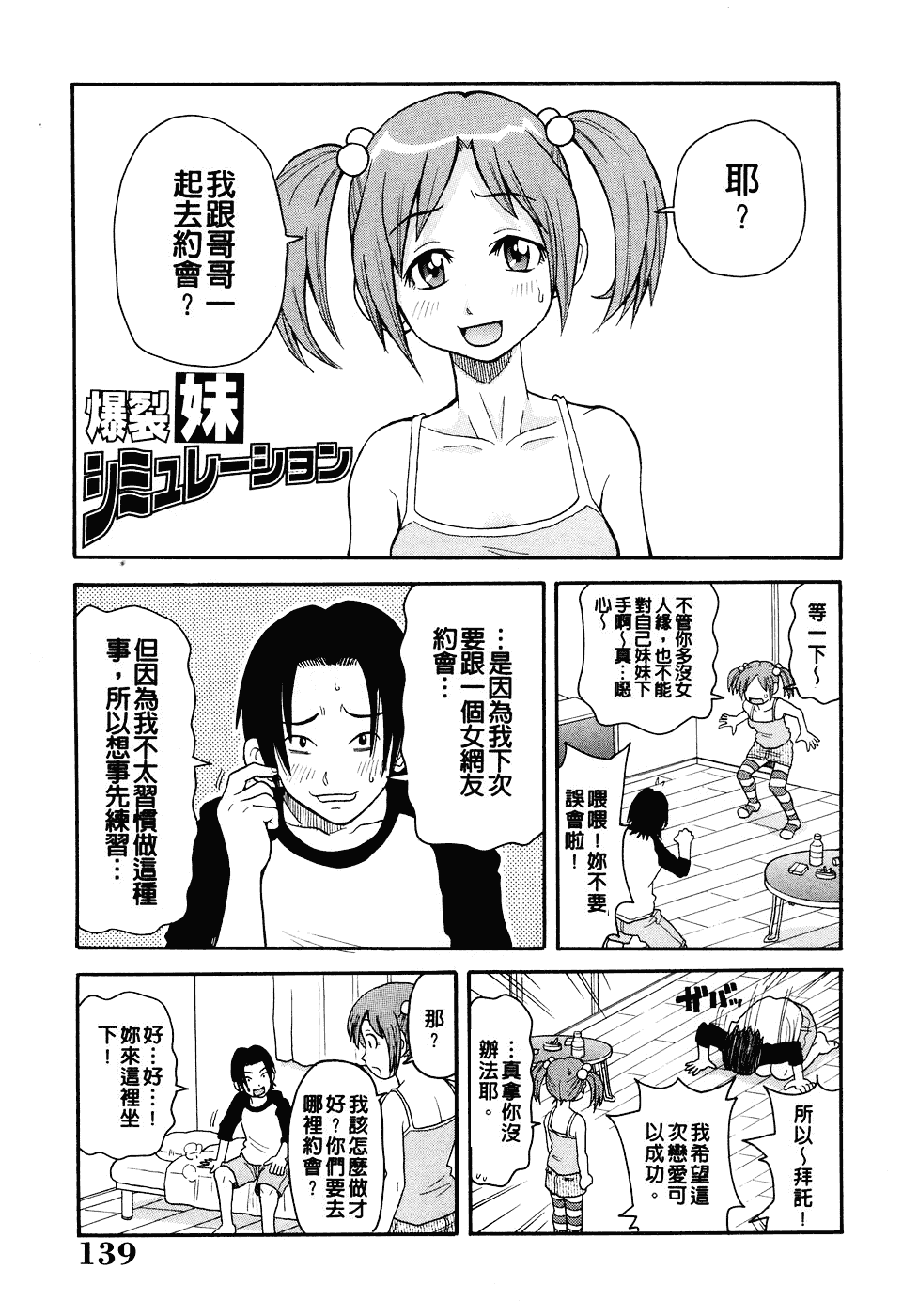 [ジョン・K・ペー太] ムチムチ!! 悶絶フィーバー_第4集