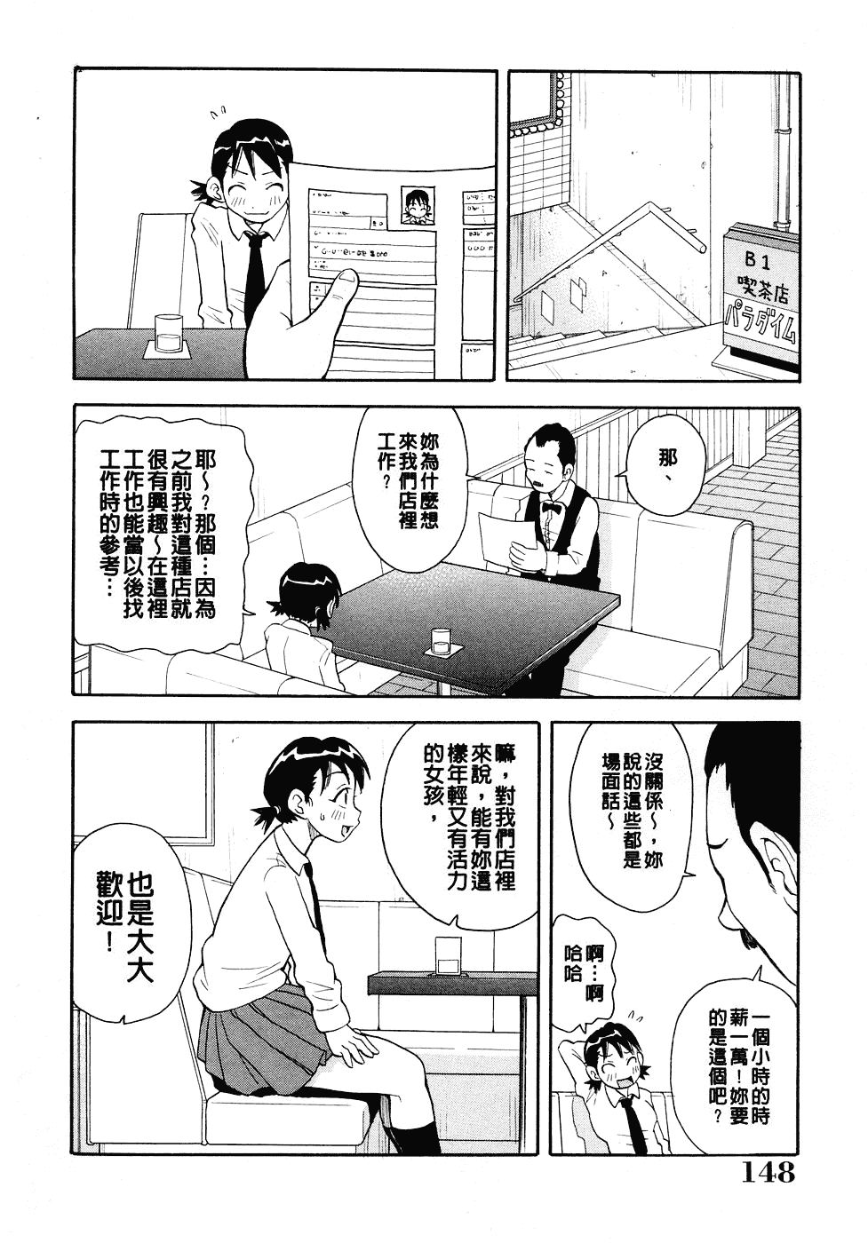 [ジョン・K・ペー太] ムチムチ!! 悶絶フィーバー_第4集