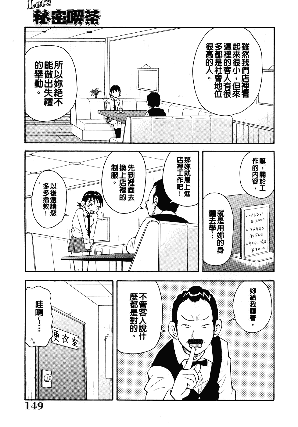 [ジョン・K・ペー太] ムチムチ!! 悶絶フィーバー_第4集