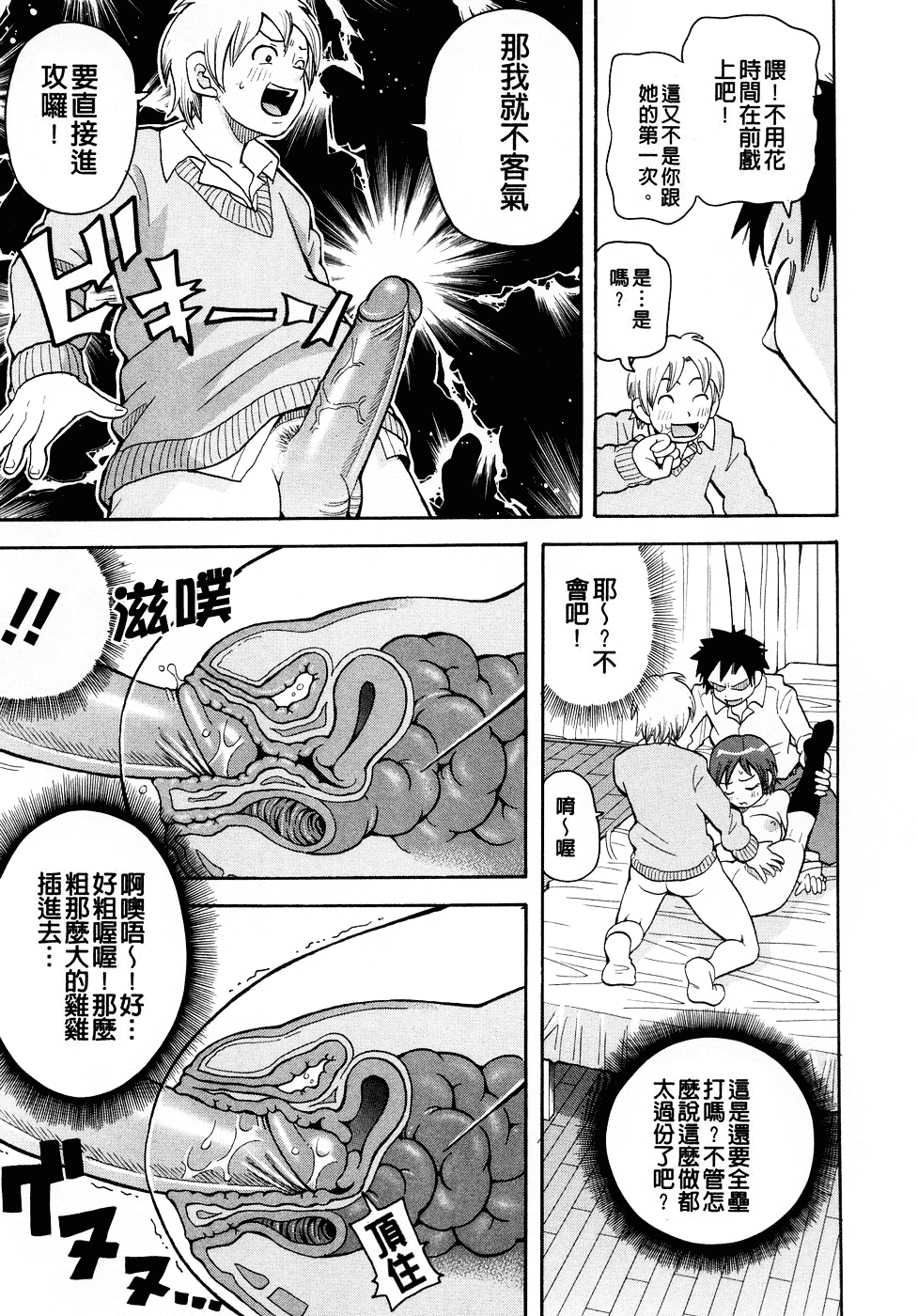 [ジョン・K・ペー太] ムチムチ!! 悶絶フィーバー_第1集