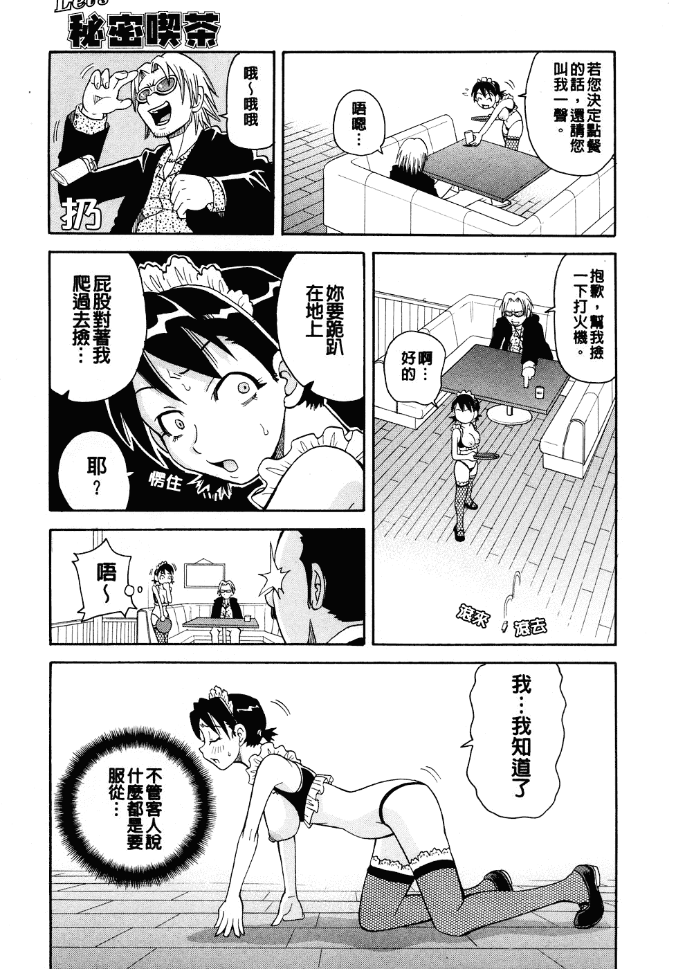 [ジョン・K・ペー太] ムチムチ!! 悶絶フィーバー_第4集