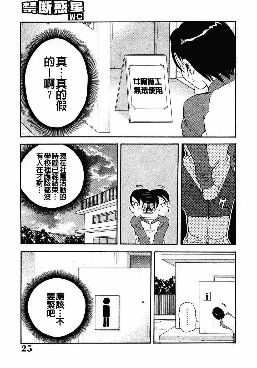 [ジョン・K・ペー太] ムチムチ!! 悶絶フィーバー_第1集