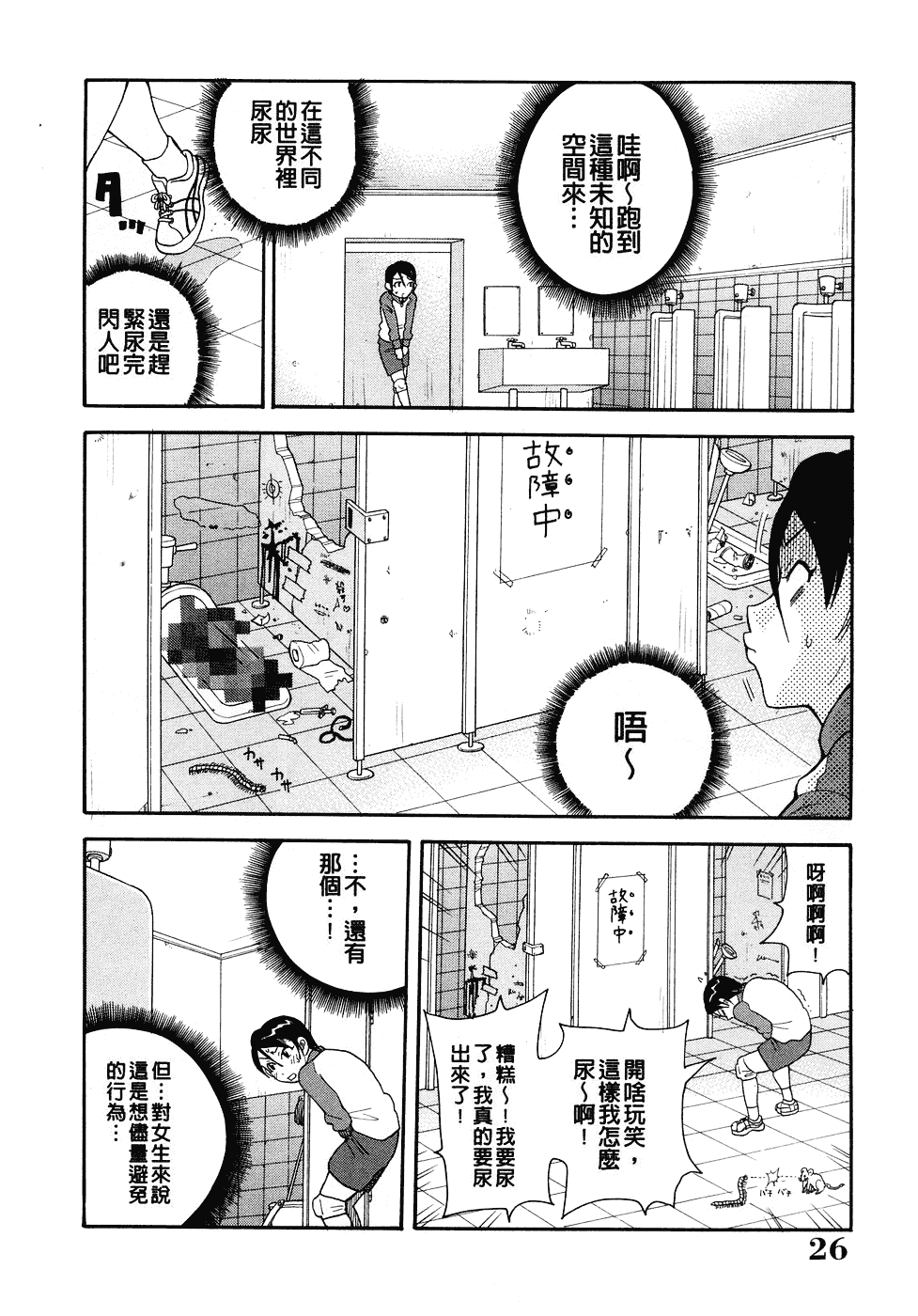 [ジョン・K・ペー太] ムチムチ!! 悶絶フィーバー_第1集