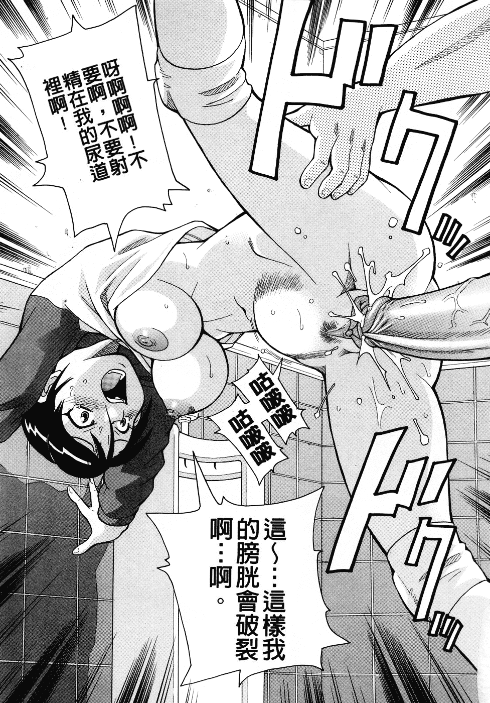 [ジョン・K・ペー太] ムチムチ!! 悶絶フィーバー_第1集
