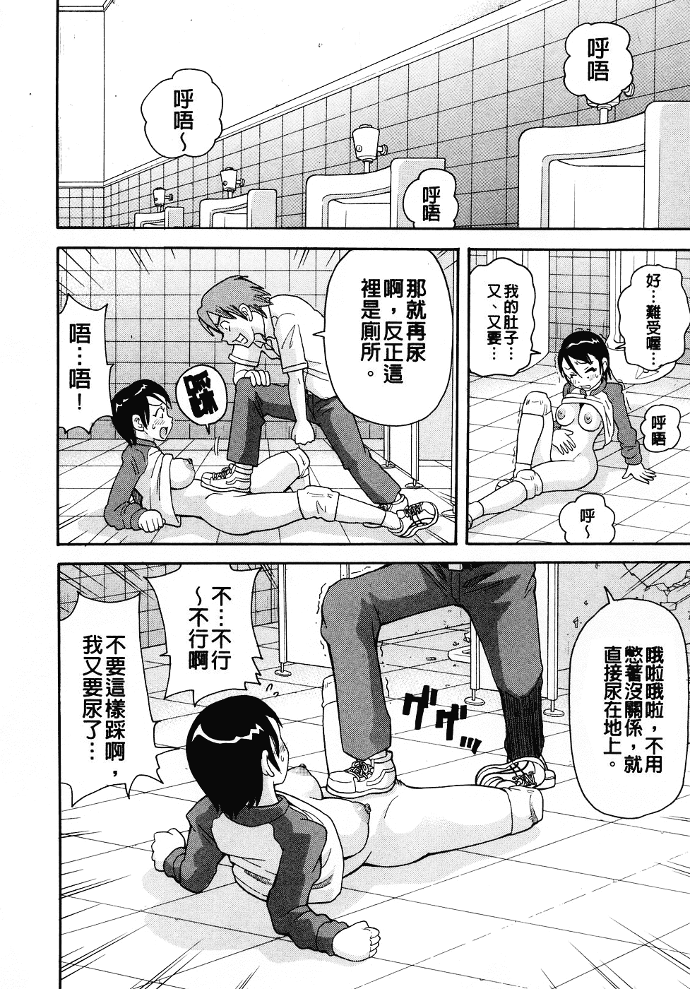 [ジョン・K・ペー太] ムチムチ!! 悶絶フィーバー_第1集