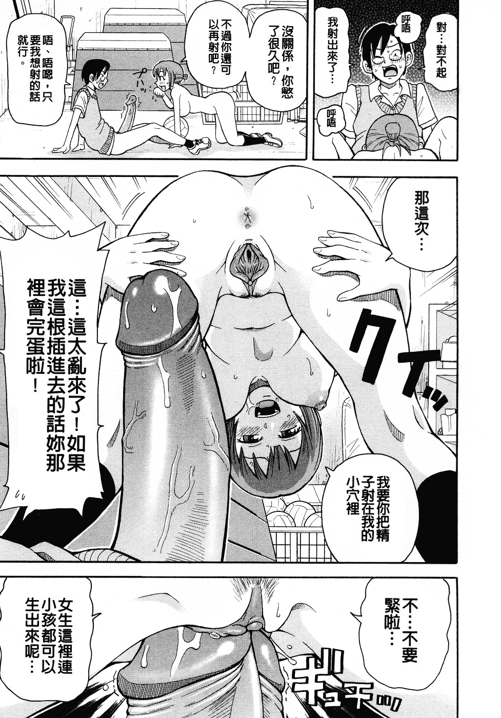 [ジョン・K・ペー太] ムチムチ!! 悶絶フィーバー_第2集