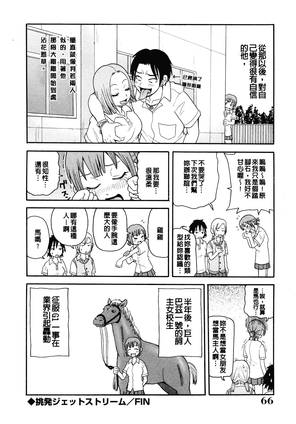 [ジョン・K・ペー太] ムチムチ!! 悶絶フィーバー_第2集