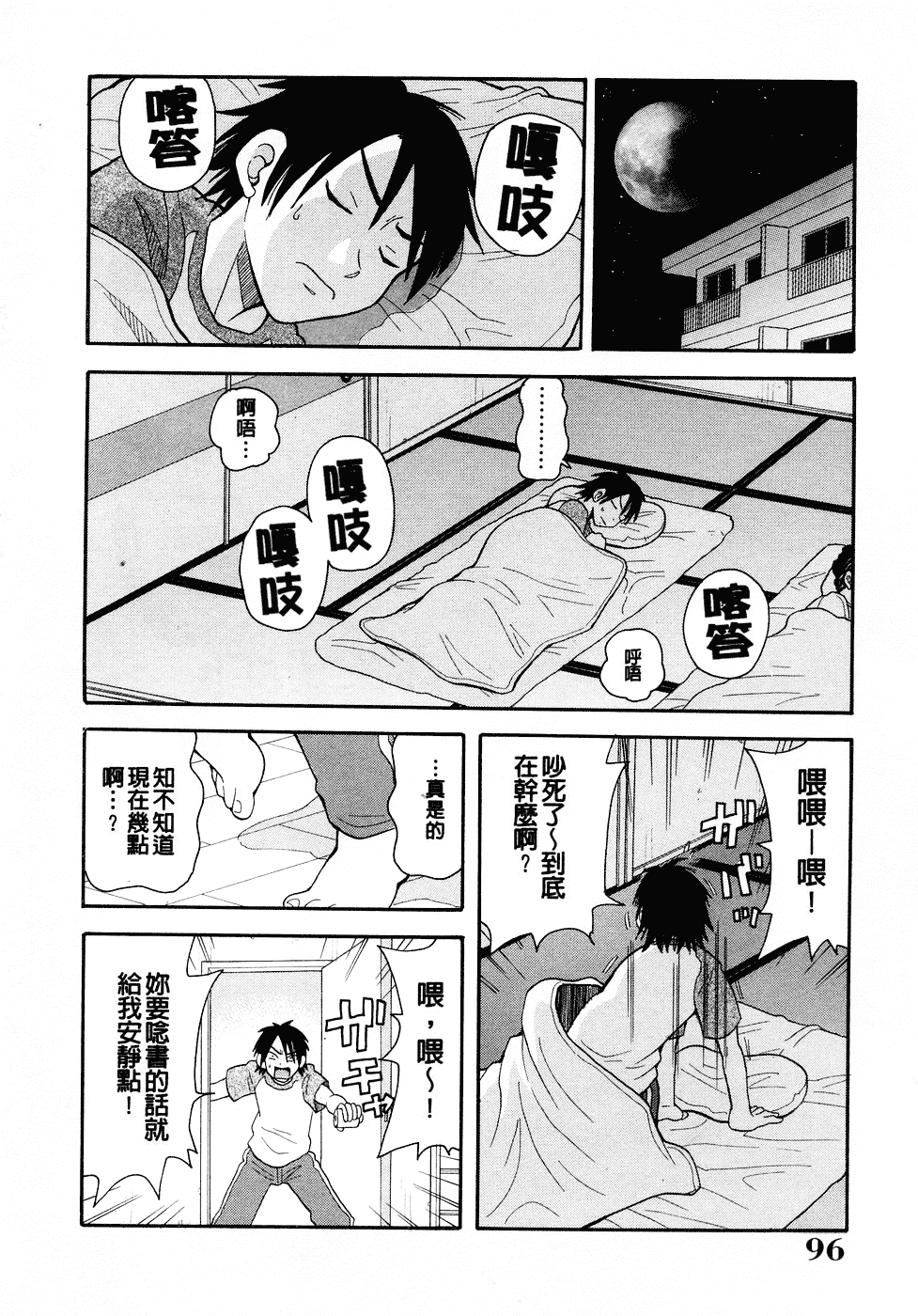 [ジョン・K・ペー太] ムチムチ!! 悶絶フィーバー_第3集