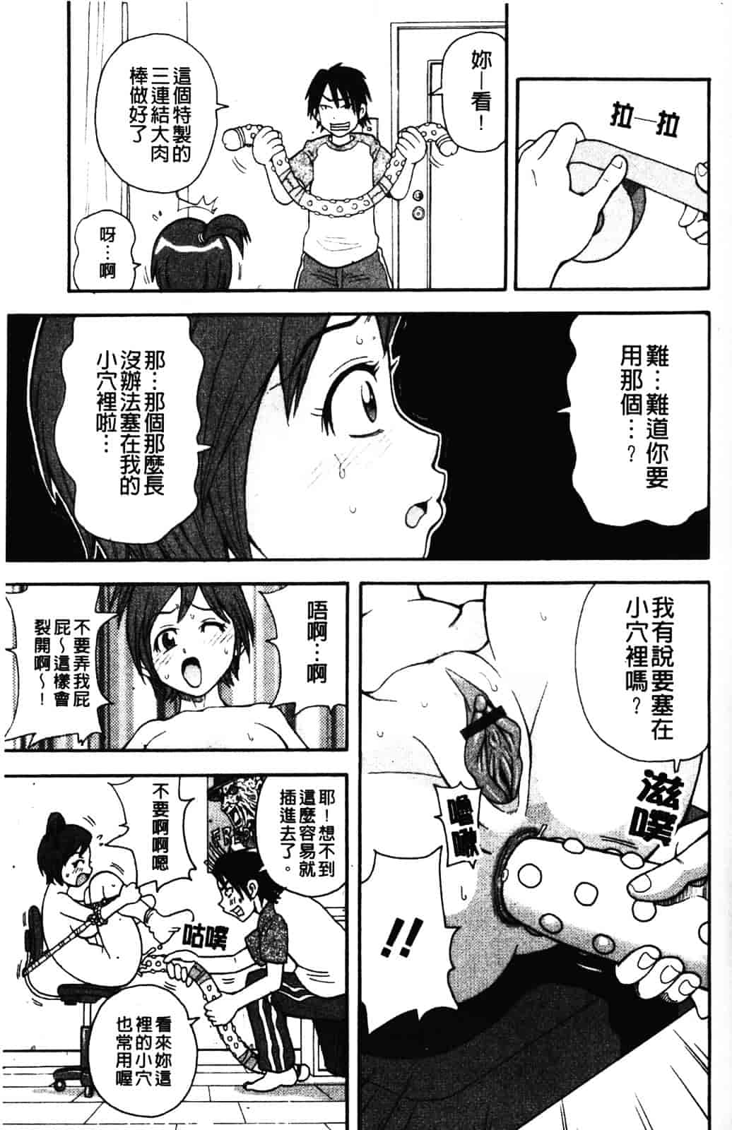 [ジョン・K・ペー太] ムチムチ悶絶!!フィーバープラス_第3集