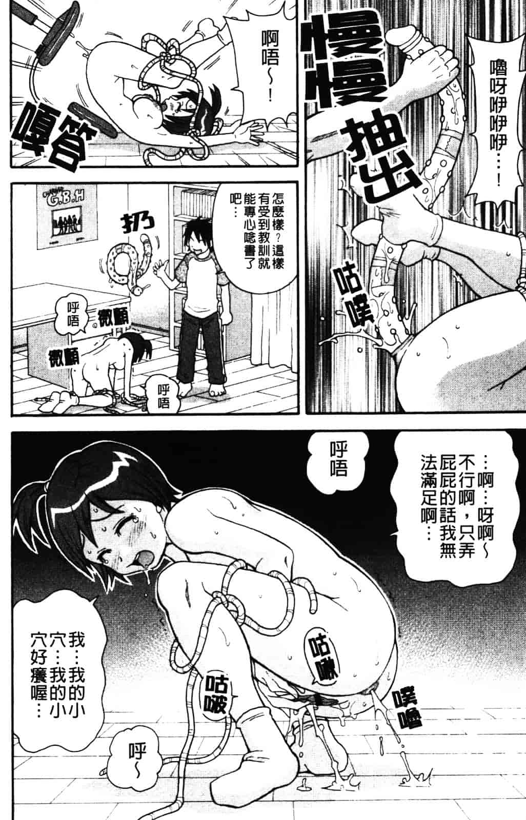 [ジョン・K・ペー太] ムチムチ悶絶!!フィーバープラス_第3集