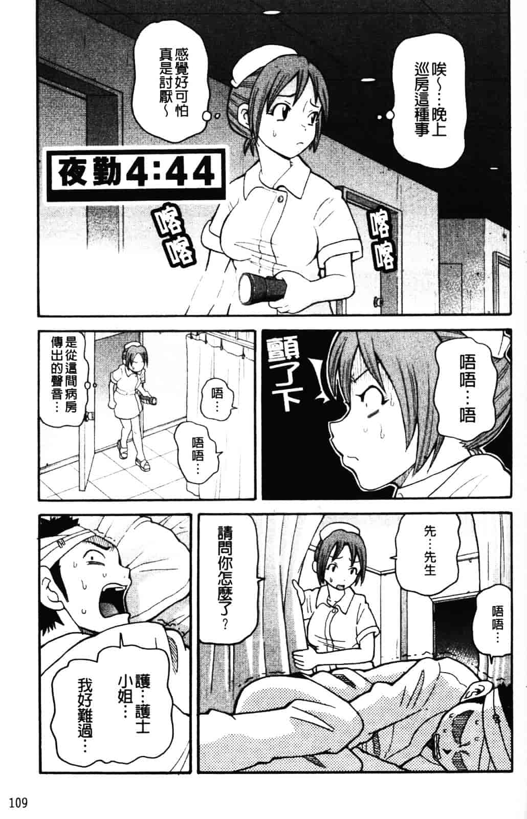 [ジョン・K・ペー太] ムチムチ悶絶!!フィーバープラス_第3集