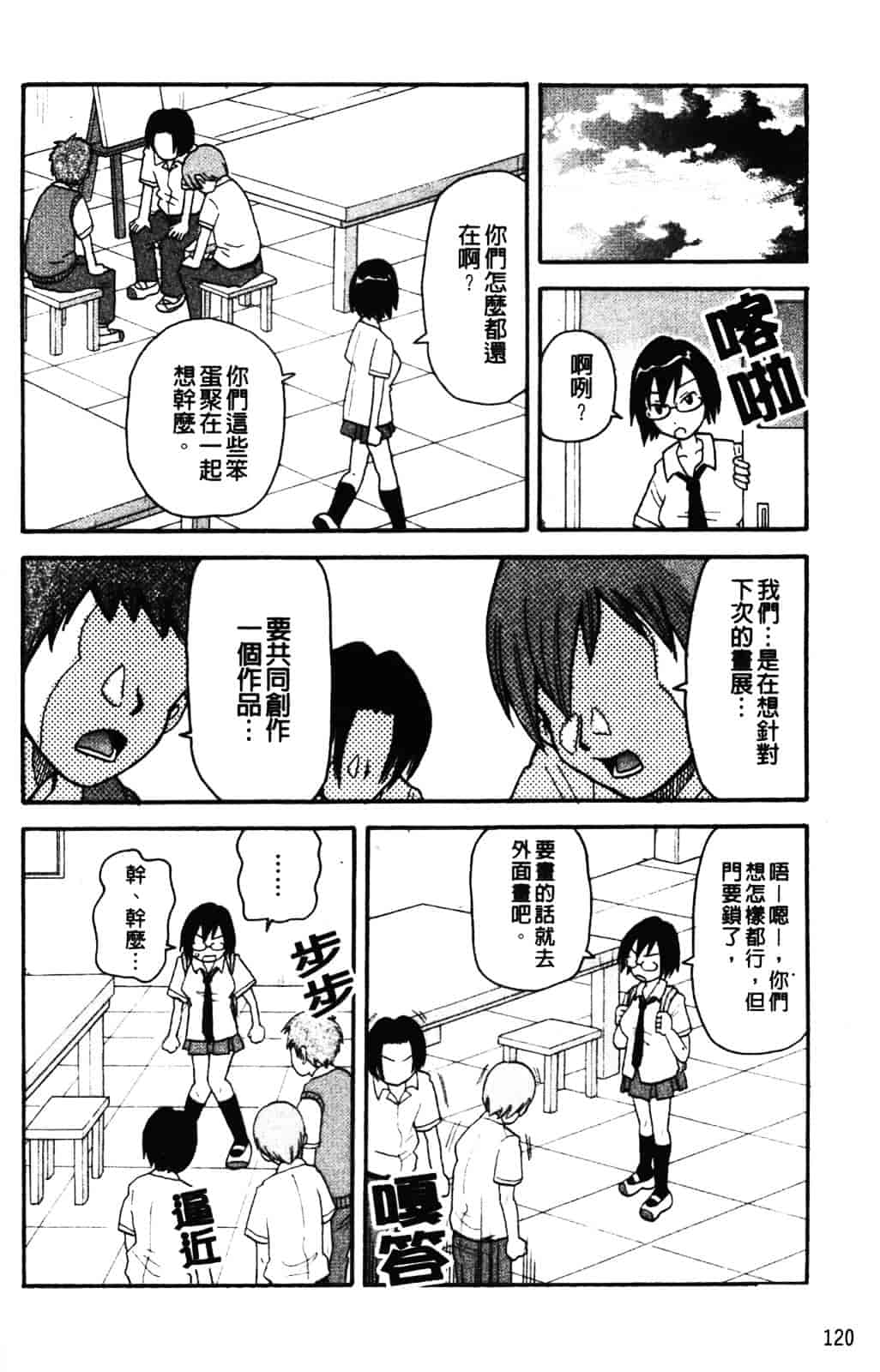[ジョン・K・ペー太] ムチムチ悶絶!!フィーバープラス_第4集