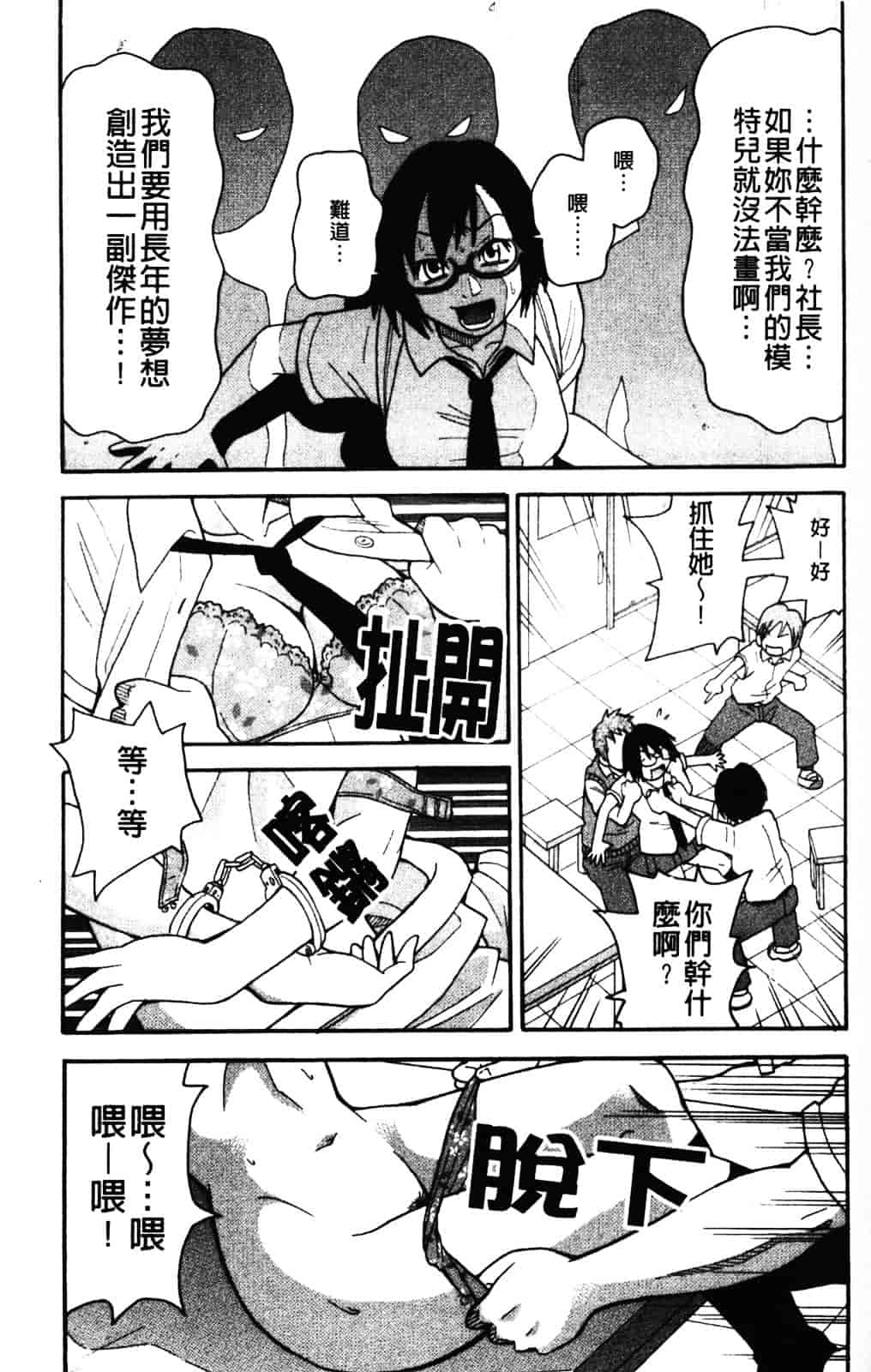 [ジョン・K・ペー太] ムチムチ悶絶!!フィーバープラス_第4集