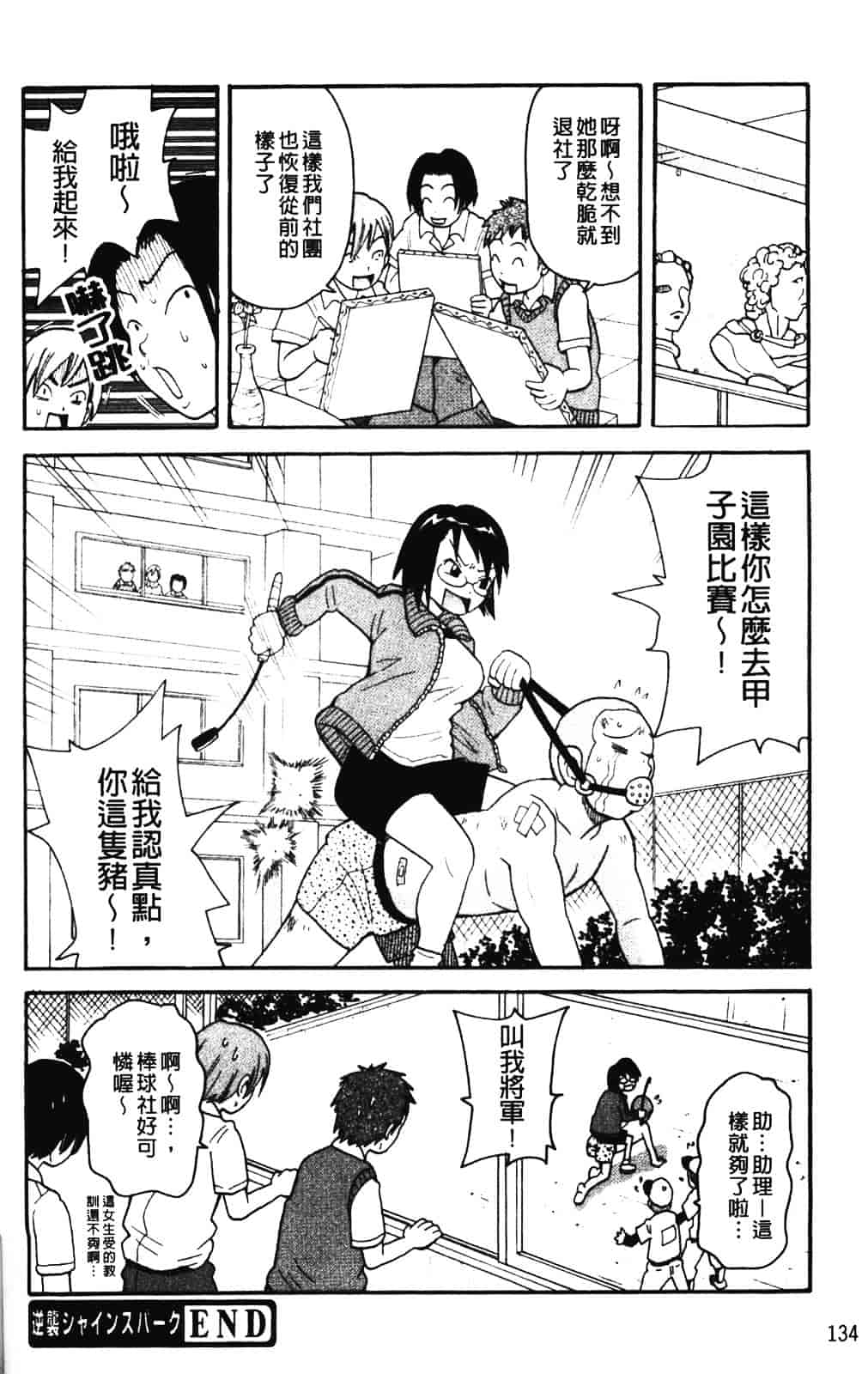[ジョン・K・ペー太] ムチムチ悶絶!!フィーバープラス_第4集