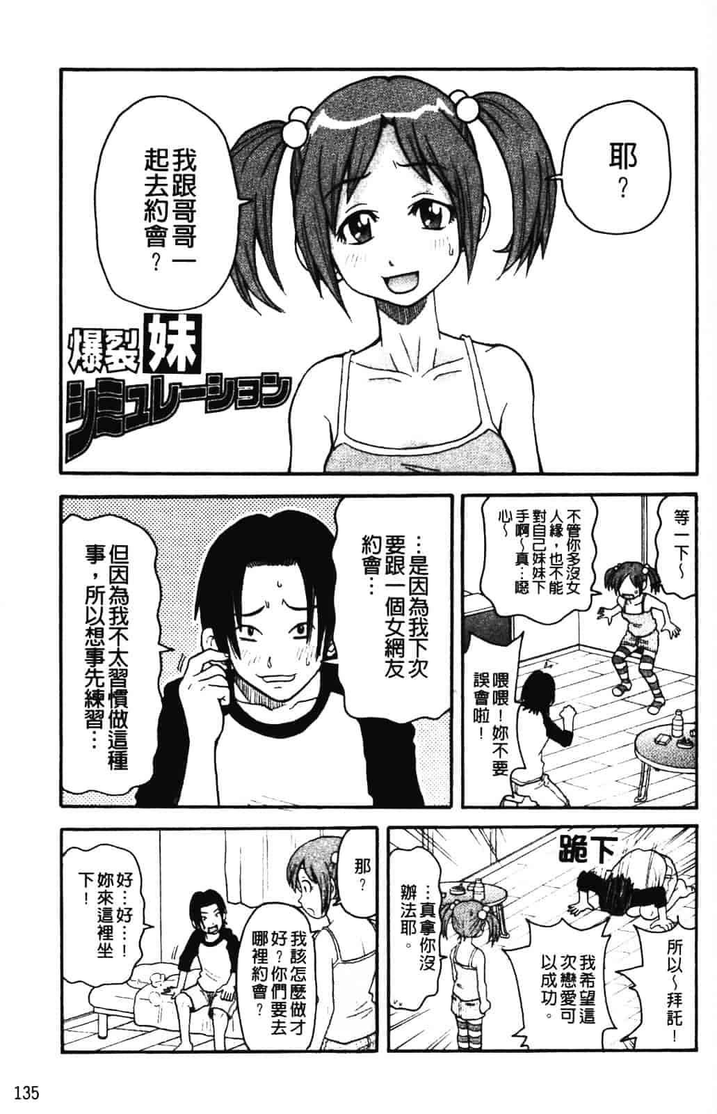 [ジョン・K・ペー太] ムチムチ悶絶!!フィーバープラス_第4集