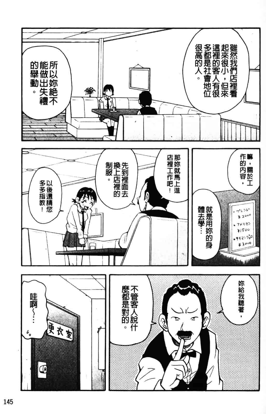 [ジョン・K・ペー太] ムチムチ悶絶!!フィーバープラス_第4集