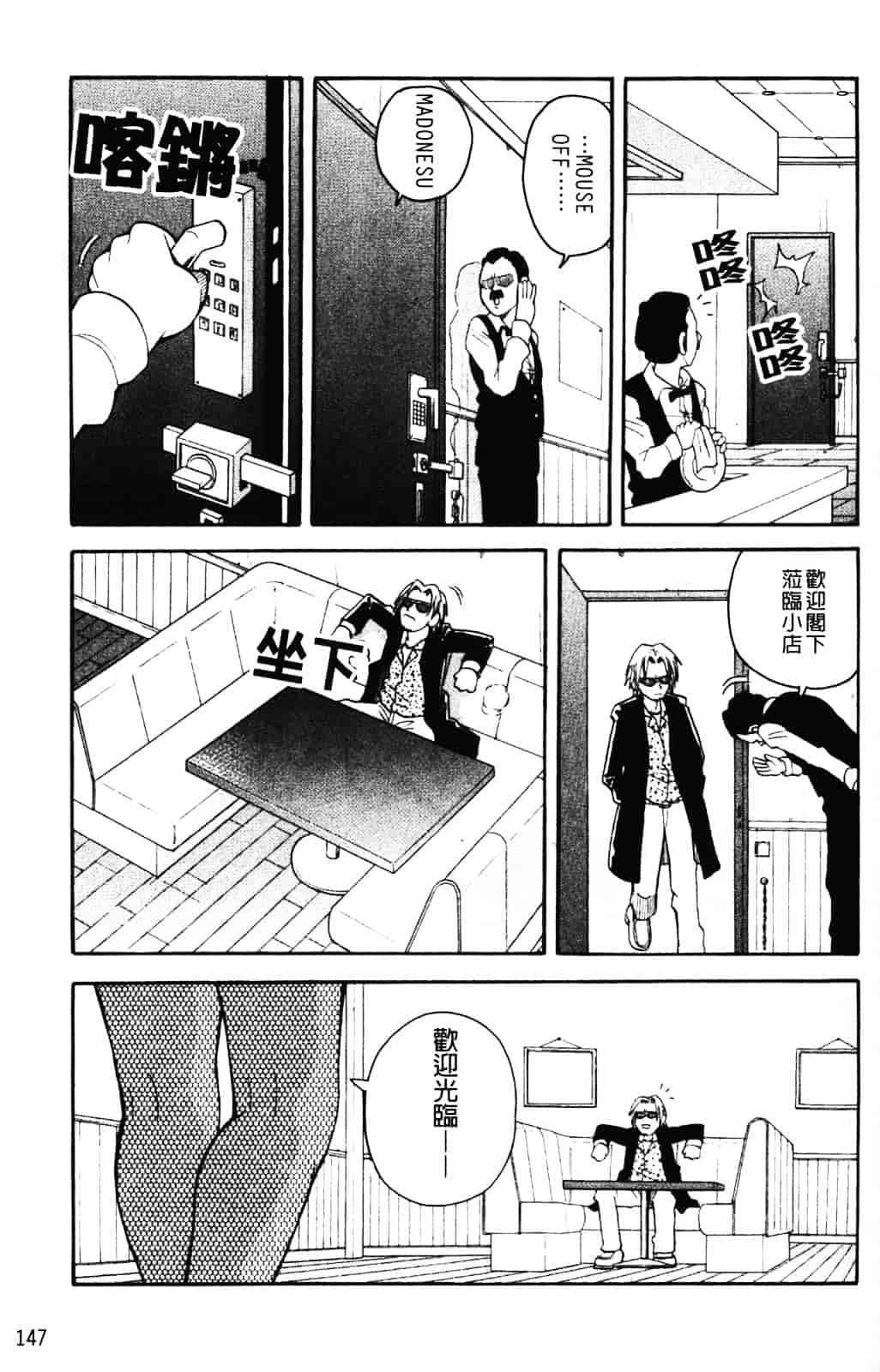 [ジョン・K・ペー太] ムチムチ悶絶!!フィーバープラス_第4集