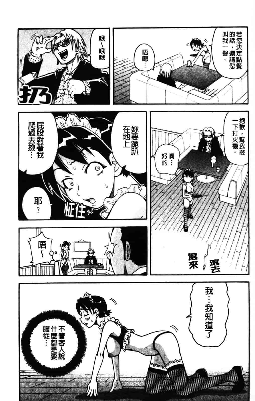 [ジョン・K・ペー太] ムチムチ悶絶!!フィーバープラス_第4集