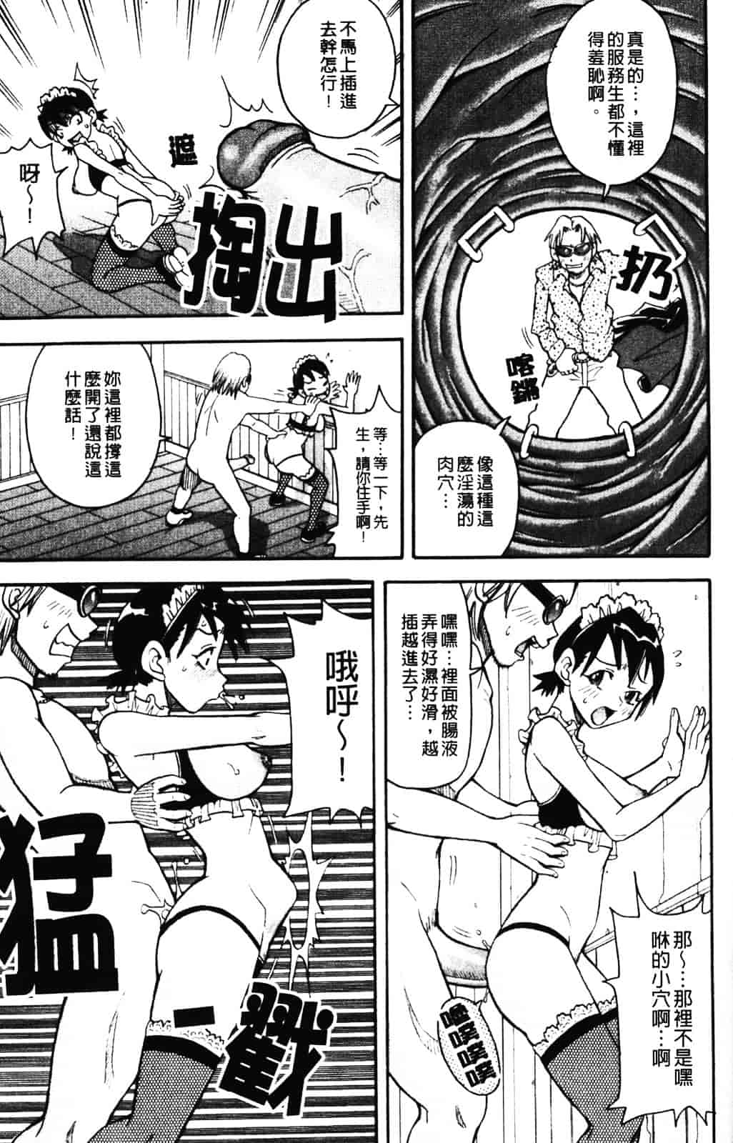 [ジョン・K・ペー太] ムチムチ悶絶!!フィーバープラス_第4集