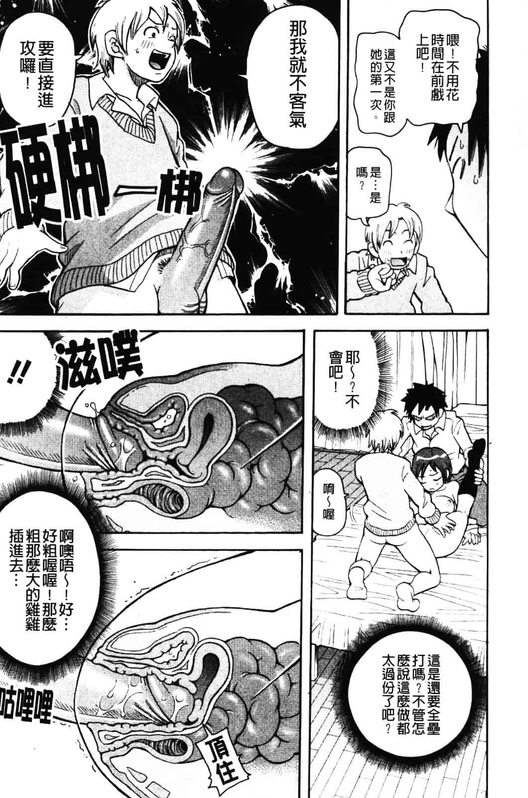 [ジョン・K・ペー太] ムチムチ悶絶!!フィーバープラス_第1集