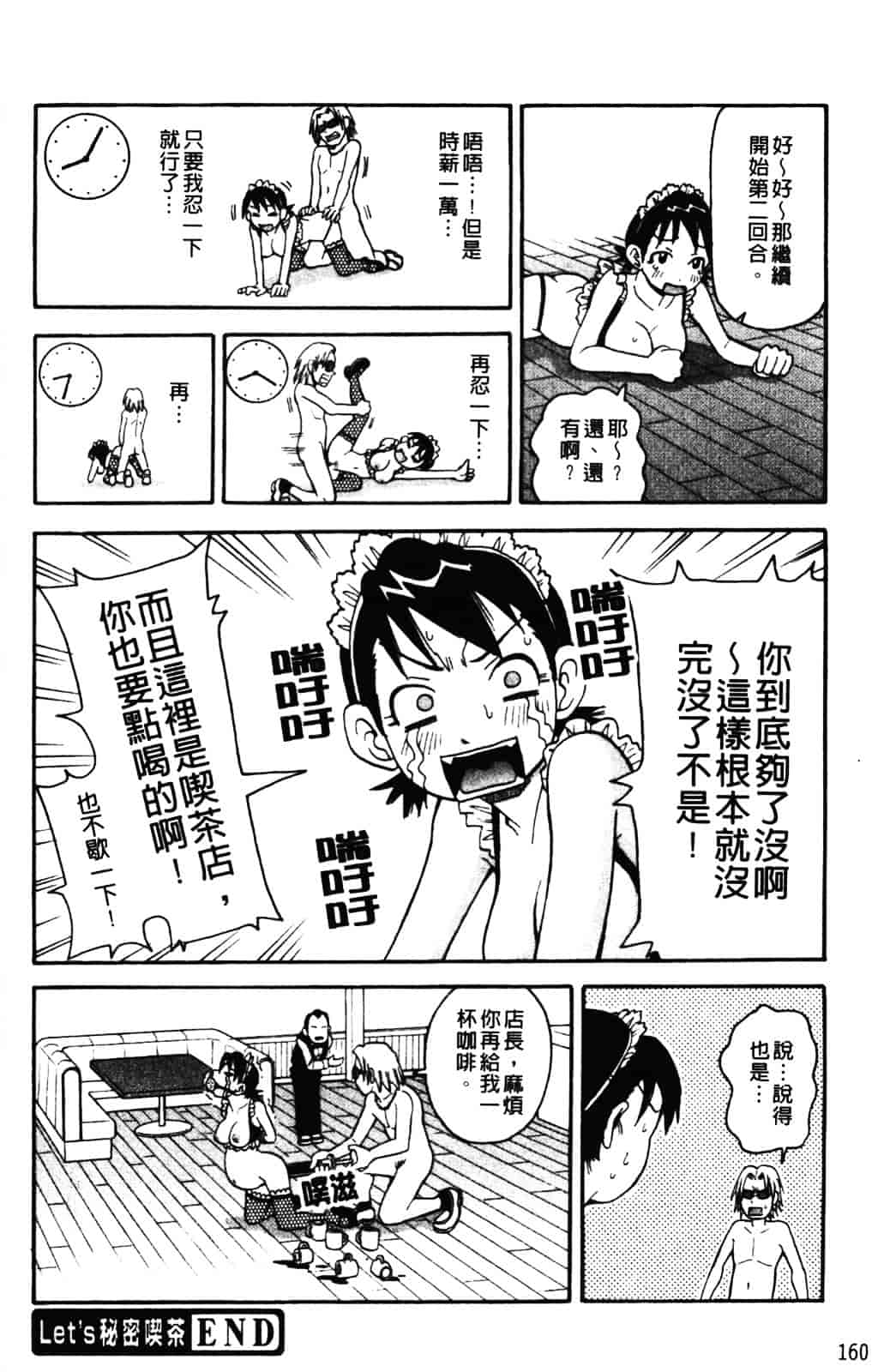 [ジョン・K・ペー太] ムチムチ悶絶!!フィーバープラス_第5集