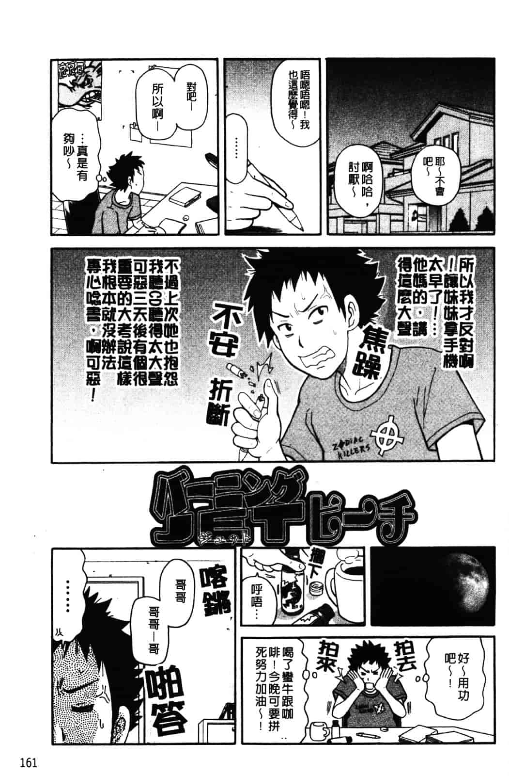 [ジョン・K・ペー太] ムチムチ悶絶!!フィーバープラス_第5集