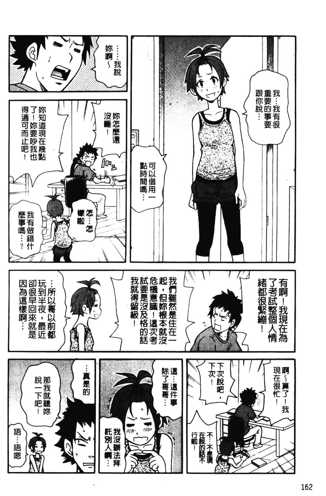 [ジョン・K・ペー太] ムチムチ悶絶!!フィーバープラス_第5集