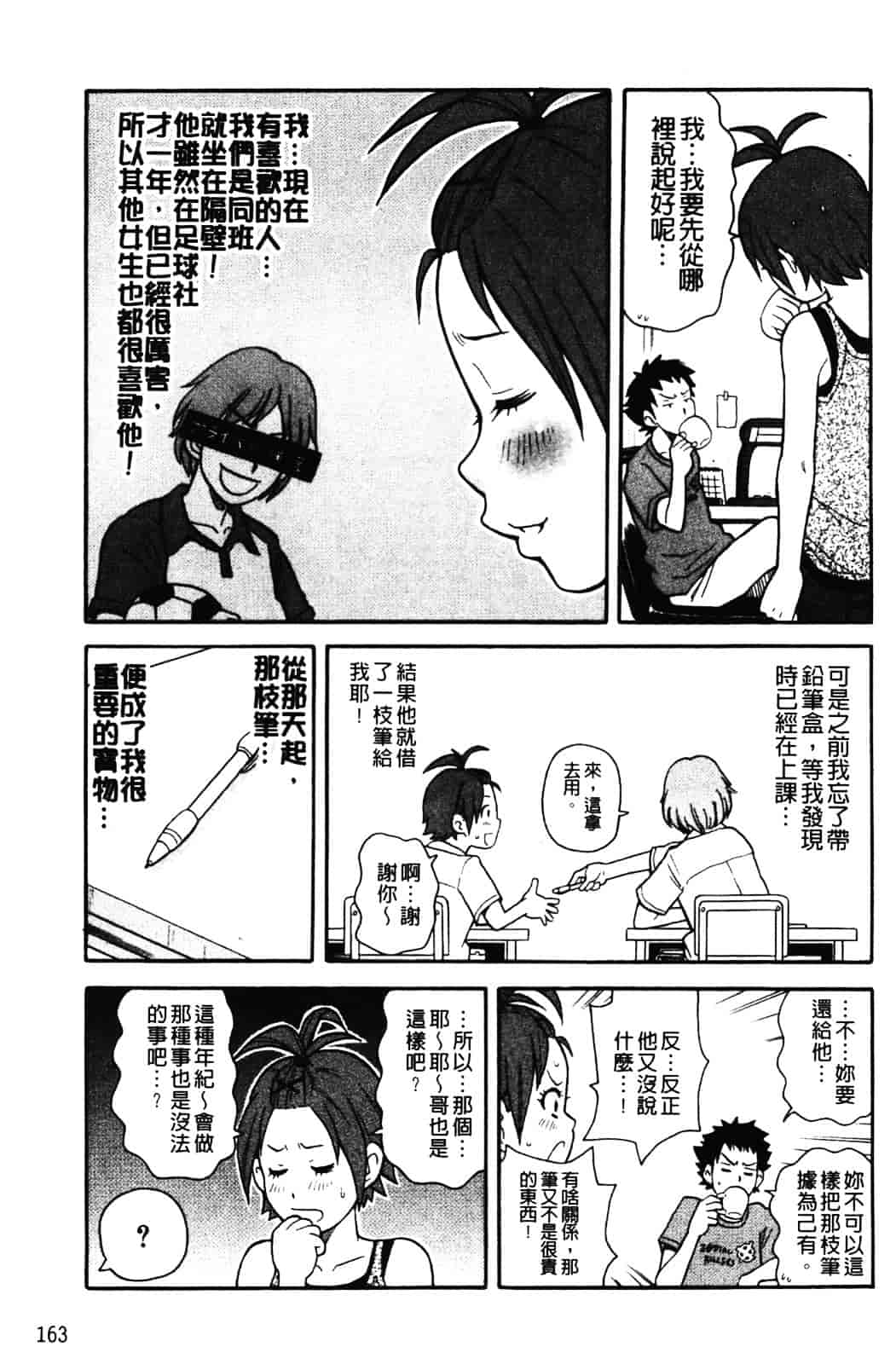 [ジョン・K・ペー太] ムチムチ悶絶!!フィーバープラス_第5集