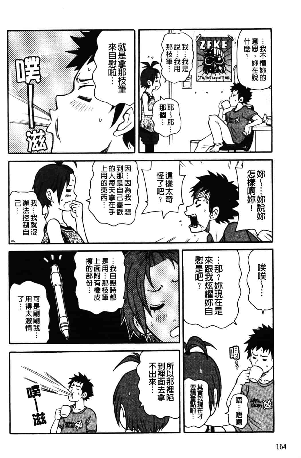 [ジョン・K・ペー太] ムチムチ悶絶!!フィーバープラス_第5集