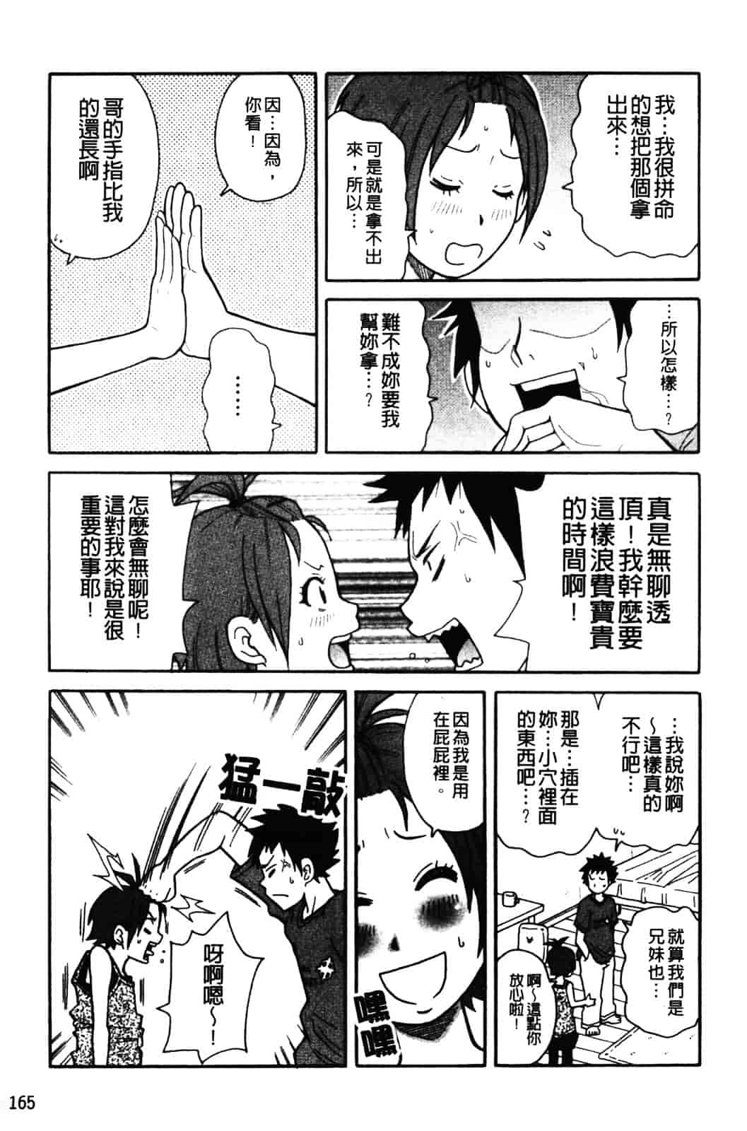 [ジョン・K・ペー太] ムチムチ悶絶!!フィーバープラス_第5集