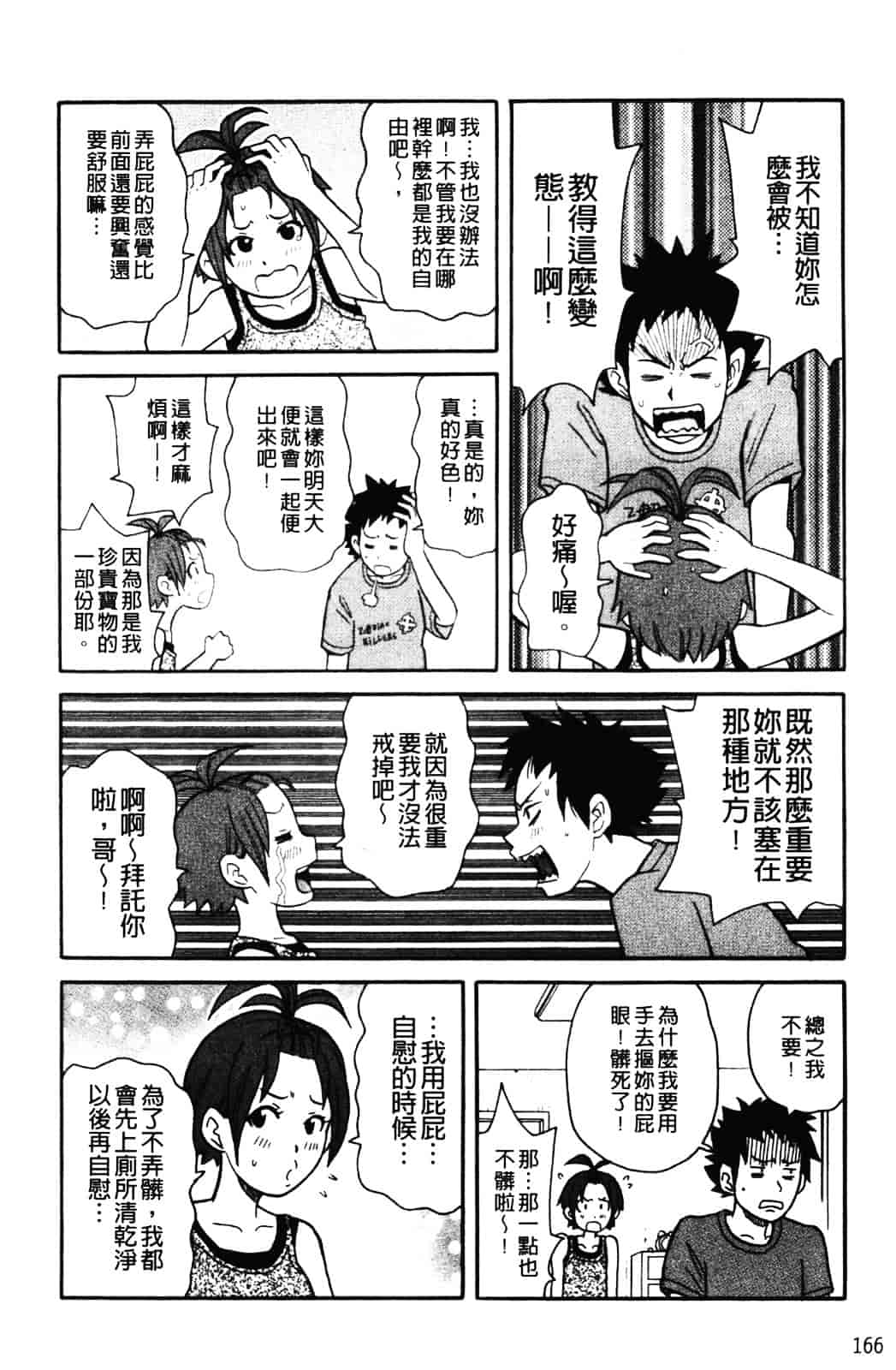 [ジョン・K・ペー太] ムチムチ悶絶!!フィーバープラス_第5集