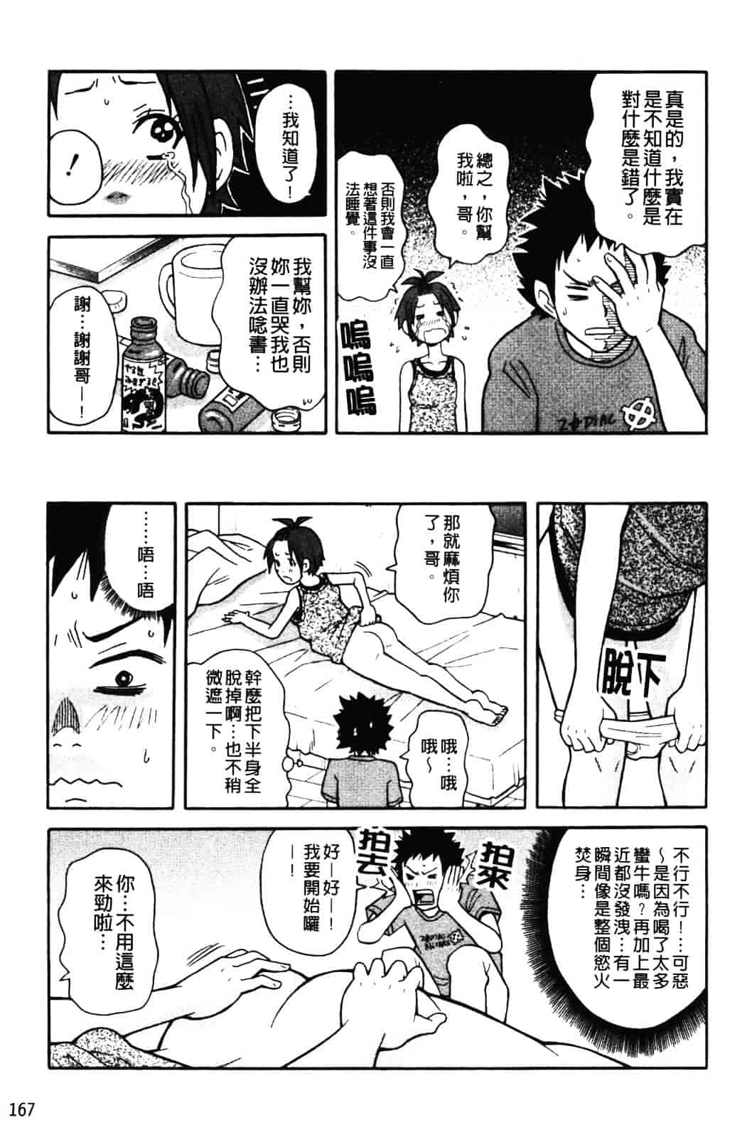 [ジョン・K・ペー太] ムチムチ悶絶!!フィーバープラス_第5集