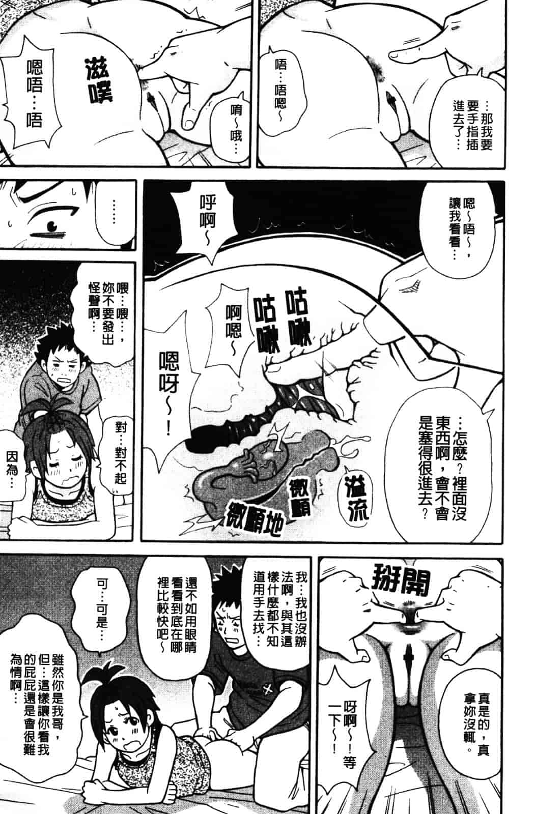 [ジョン・K・ペー太] ムチムチ悶絶!!フィーバープラス_第5集
