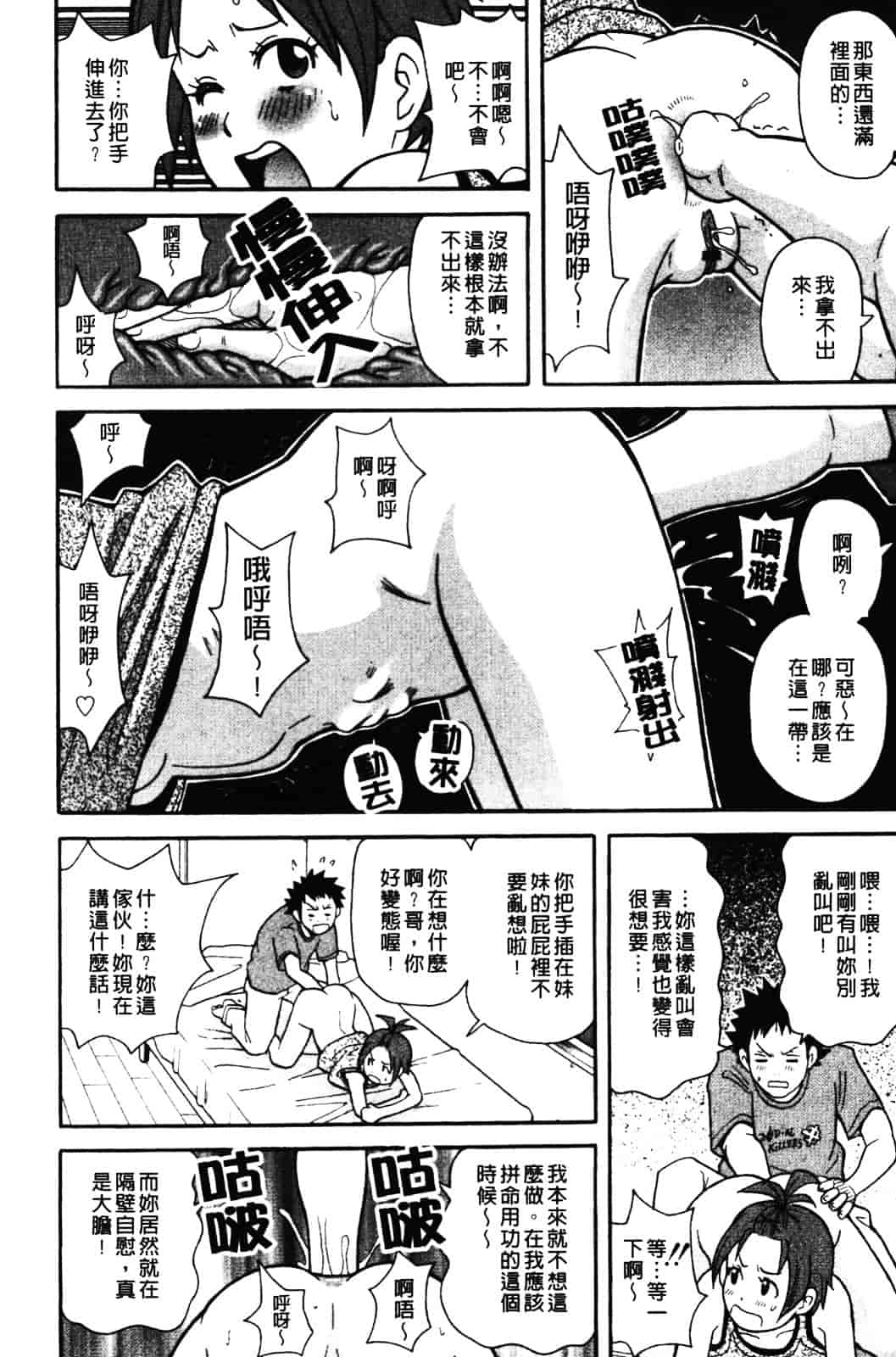 [ジョン・K・ペー太] ムチムチ悶絶!!フィーバープラス_第5集