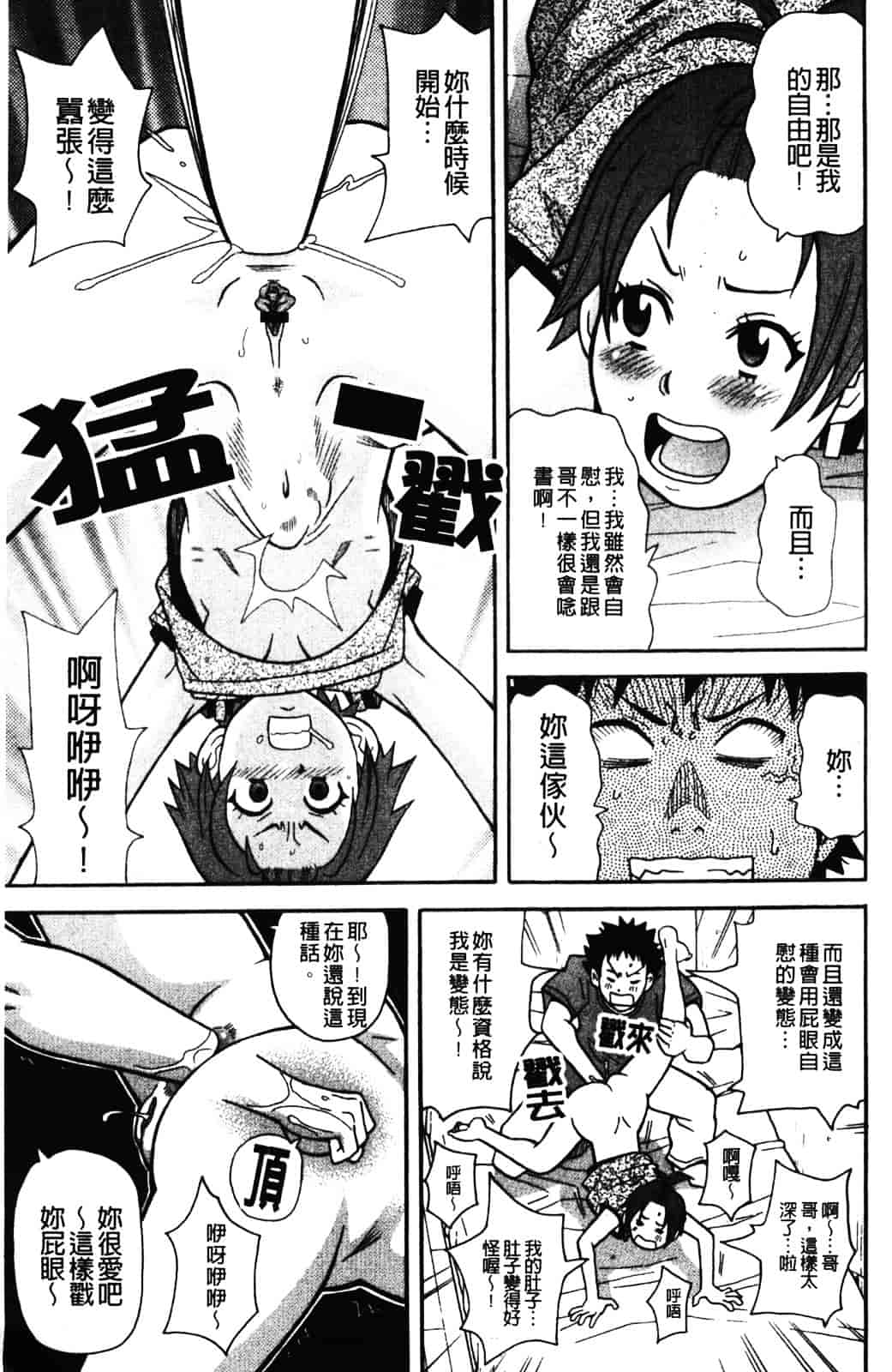 [ジョン・K・ペー太] ムチムチ悶絶!!フィーバープラス_第5集