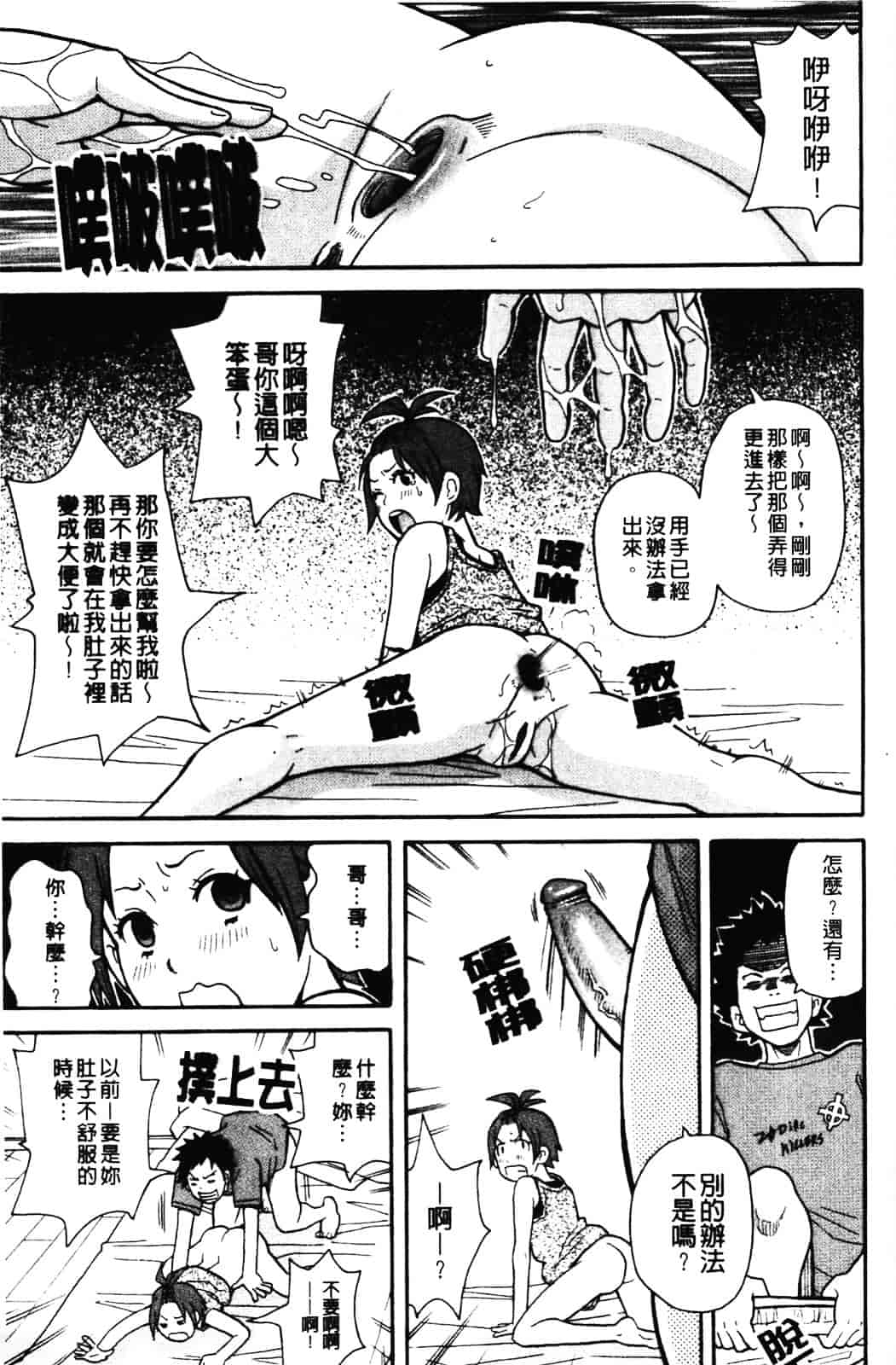 [ジョン・K・ペー太] ムチムチ悶絶!!フィーバープラス_第5集