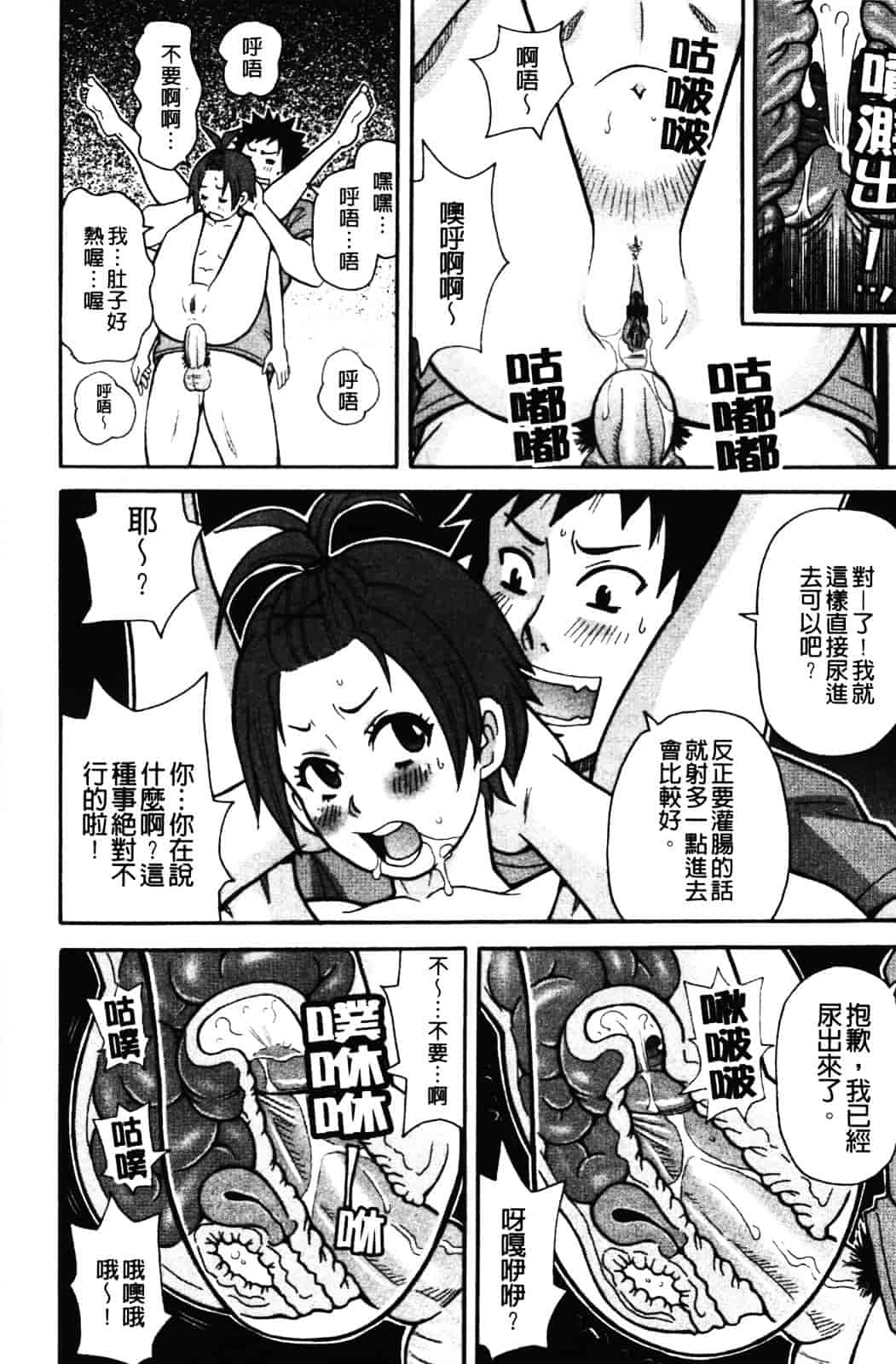 [ジョン・K・ペー太] ムチムチ悶絶!!フィーバープラス_第5集