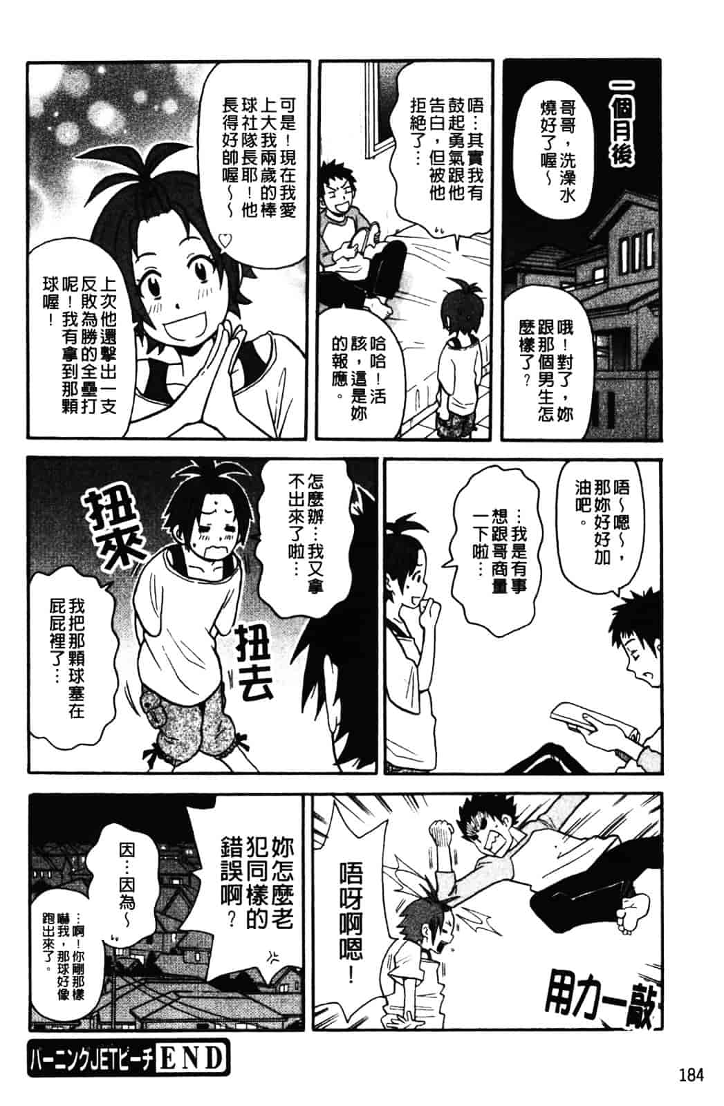 [ジョン・K・ペー太] ムチムチ悶絶!!フィーバープラス_第5集